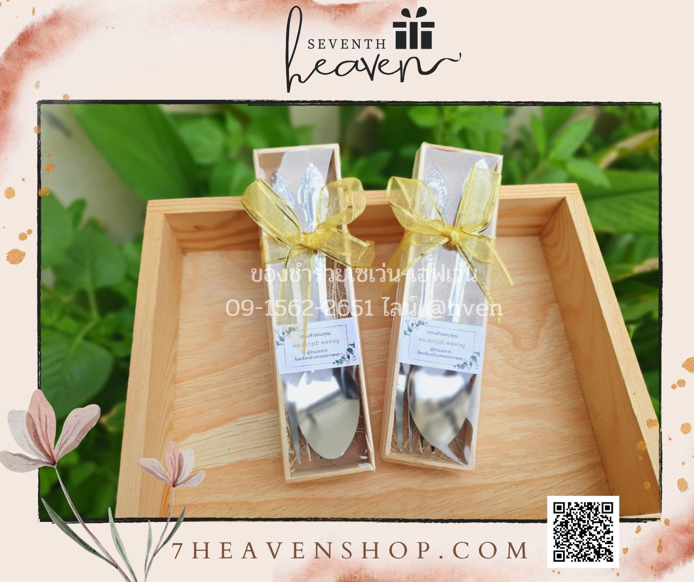 ของชำร่วยงานศพส่งลูกค้าทั่วประเทศ