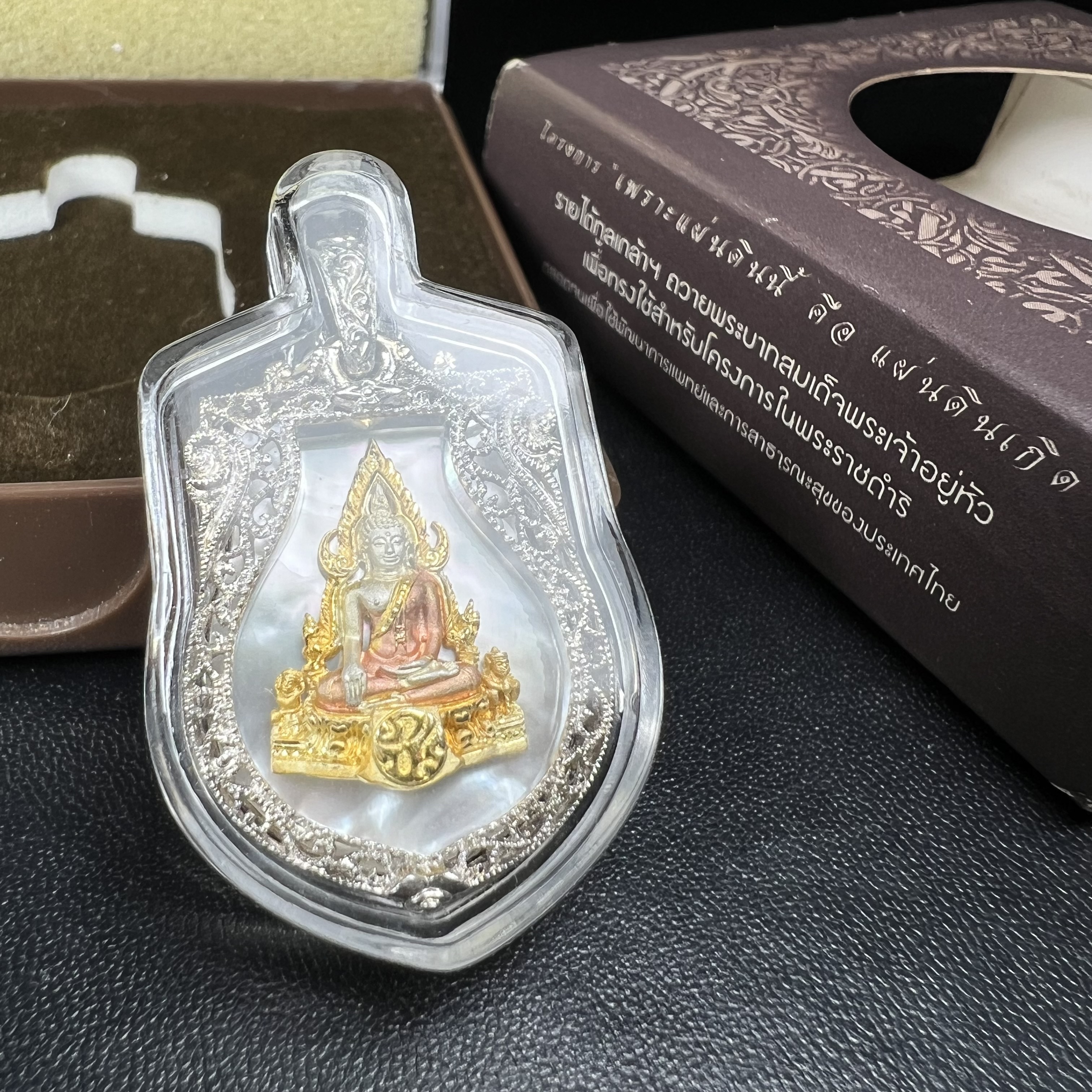 พระพุทธชินราช ภปร. โครงการ "เพราะแผ่นดินนี้ คือ แผ่นดินเกิด" ปี2548(รุ่นแรก) เหรียญทรงเสมา ขนาด 21 x 29 มม.เนื้อเงินสามกษัตริย์ องค์พระชุบสามกษัตริย์ ล้อมด้วยกรอบเงินชุบทองคำขาวสลักเสลาเป็นลวดลายละเอียดอ่อน ส่วนพื้นองค์พระเป็นเปลือกหอยมุขงดงาม