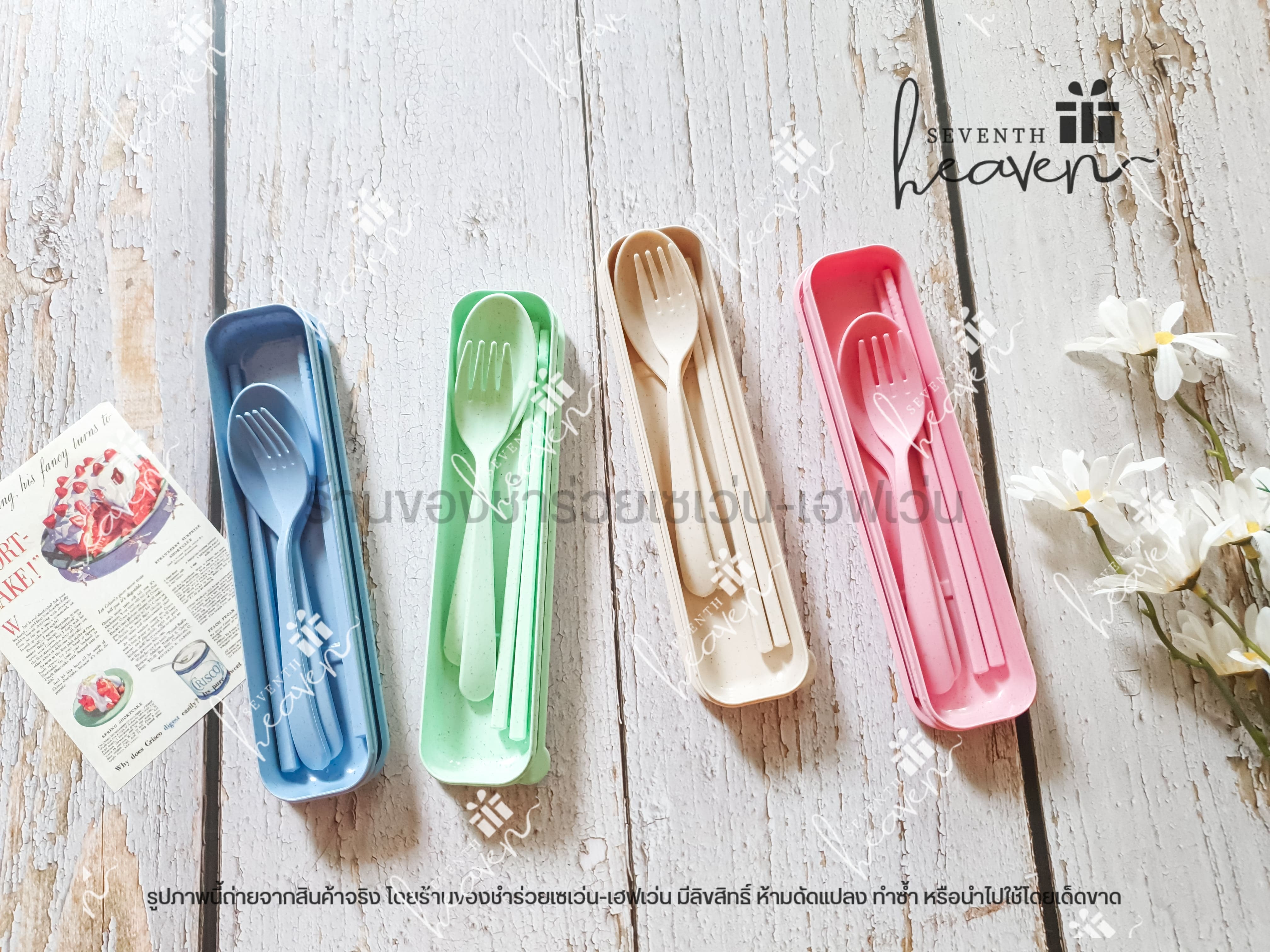 ของชำร่วยงานศพ ช้อนส้อมตะเกียบ ในกล่องผลิตจากฟางข้าวสาลี (สีเดียวกันทั้งชุด)