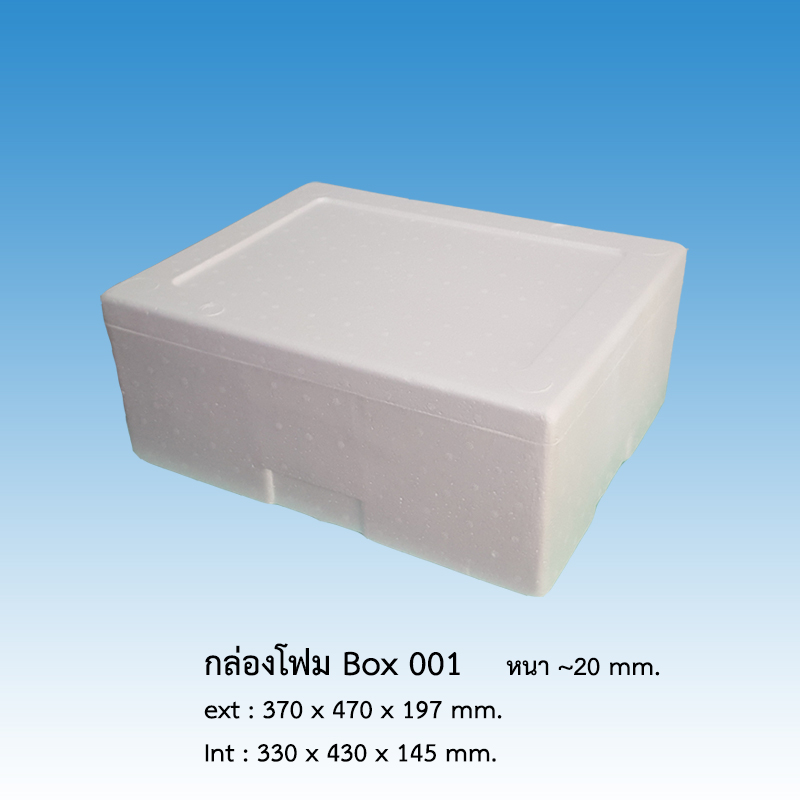 กล่องโฟม Box 001