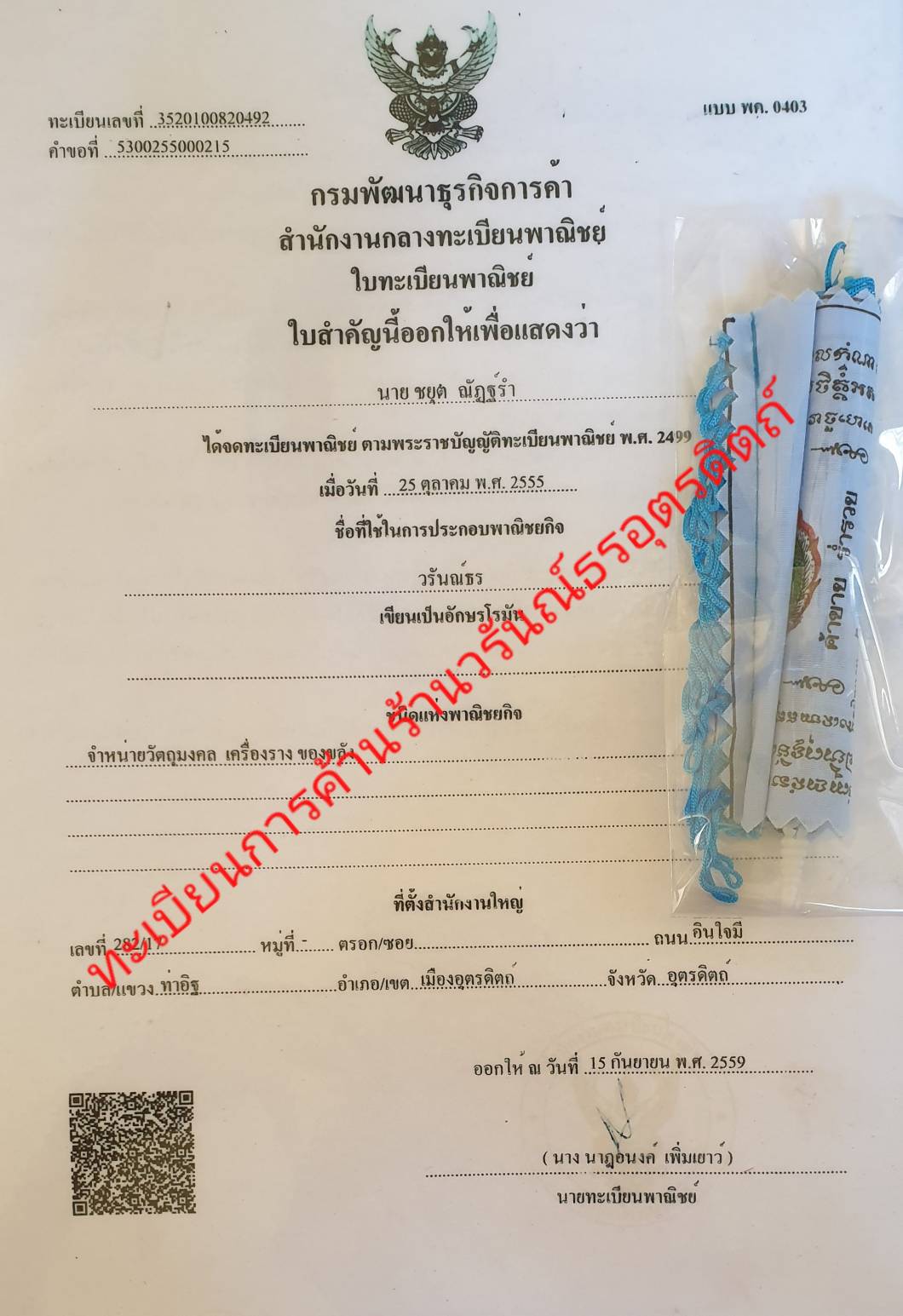 ของป้องกัน ธงกฐิน ธงกฐินสีขาว บูชาแล้วค้าขายดี บูชาแล้วเจริญรุ่งเรือง มีโชคลาภไม่ขัดสน ธงกฐินจรเข้ ธงกฐินเต่า ธงกฐินตะขาบ ธงกฐินนางมัจฉา