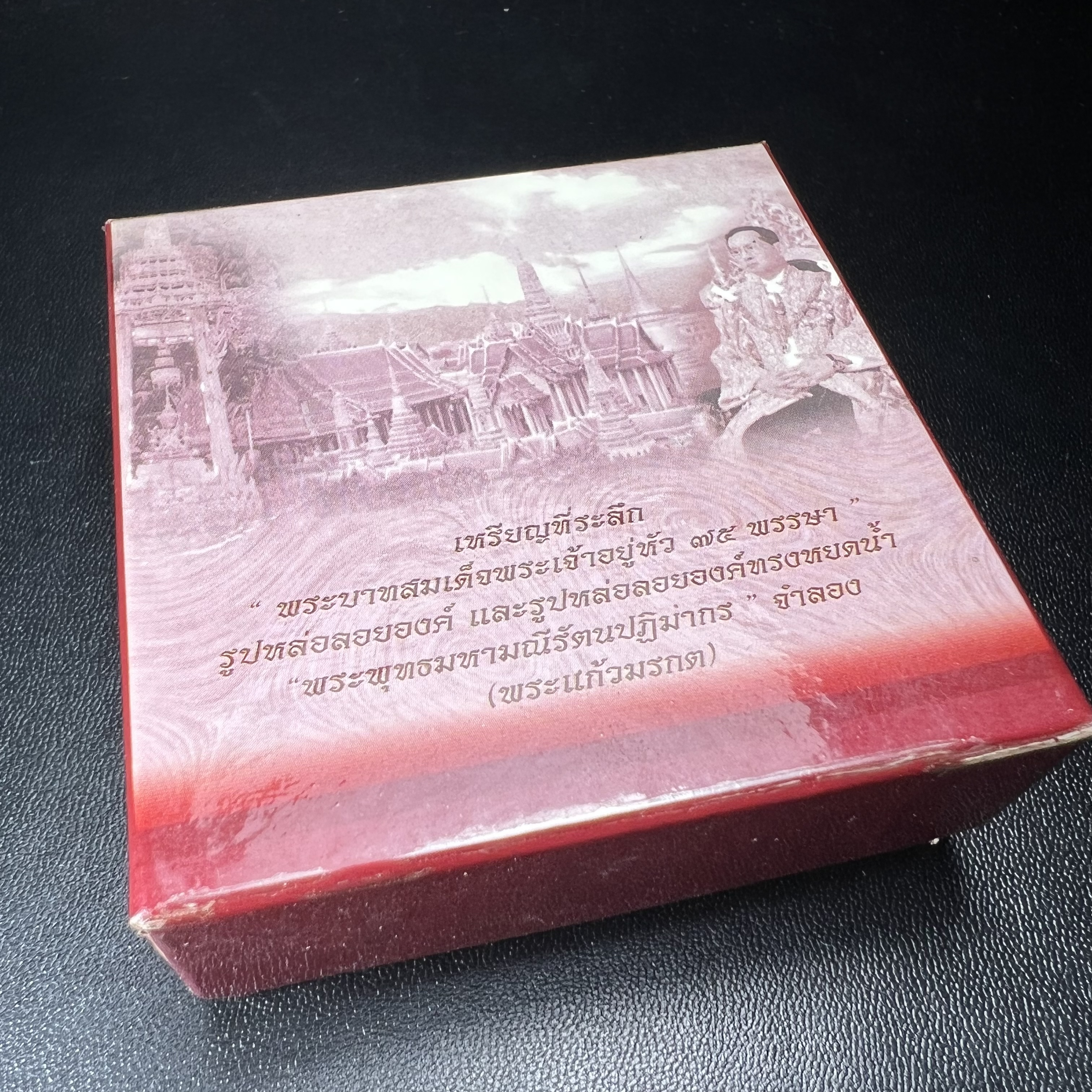 พระแก้วมรกต ภปร.(รุ่นแรก) ปี2545 รุ่นฉลองกรุงรัตนโกสินทร์ครบ 220 ปี เนื้อเงินสามกษัตริย์ พิมพ์เล็ก หล่อลอยองค์