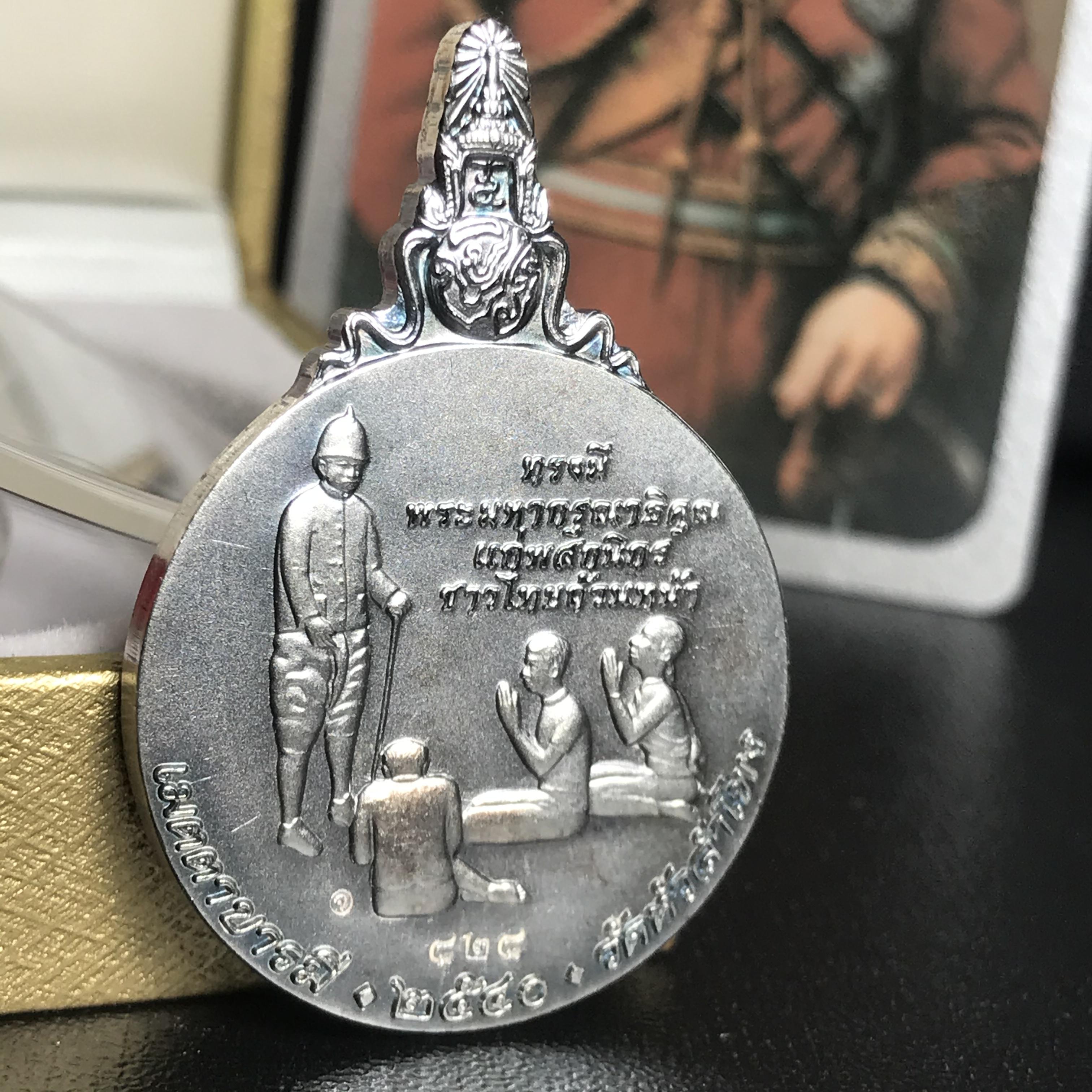 เหรียญที่ระลึกเฉลิมพระเกียรติ สมเด็จพระปิยะมหาราช วัดหัวลำโพง ปี2540 เนื้อเงิน(พร้อมกล่องบรรจุและการ์ดใบรับรองเดิม)หายาก