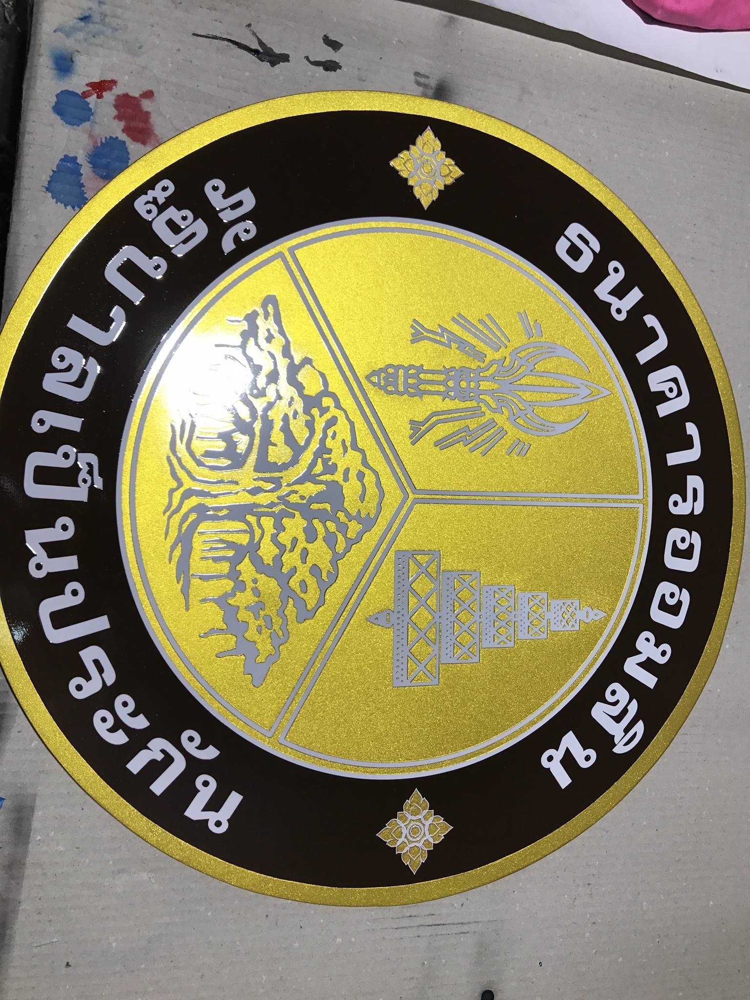 ป้ายกัดกรด
