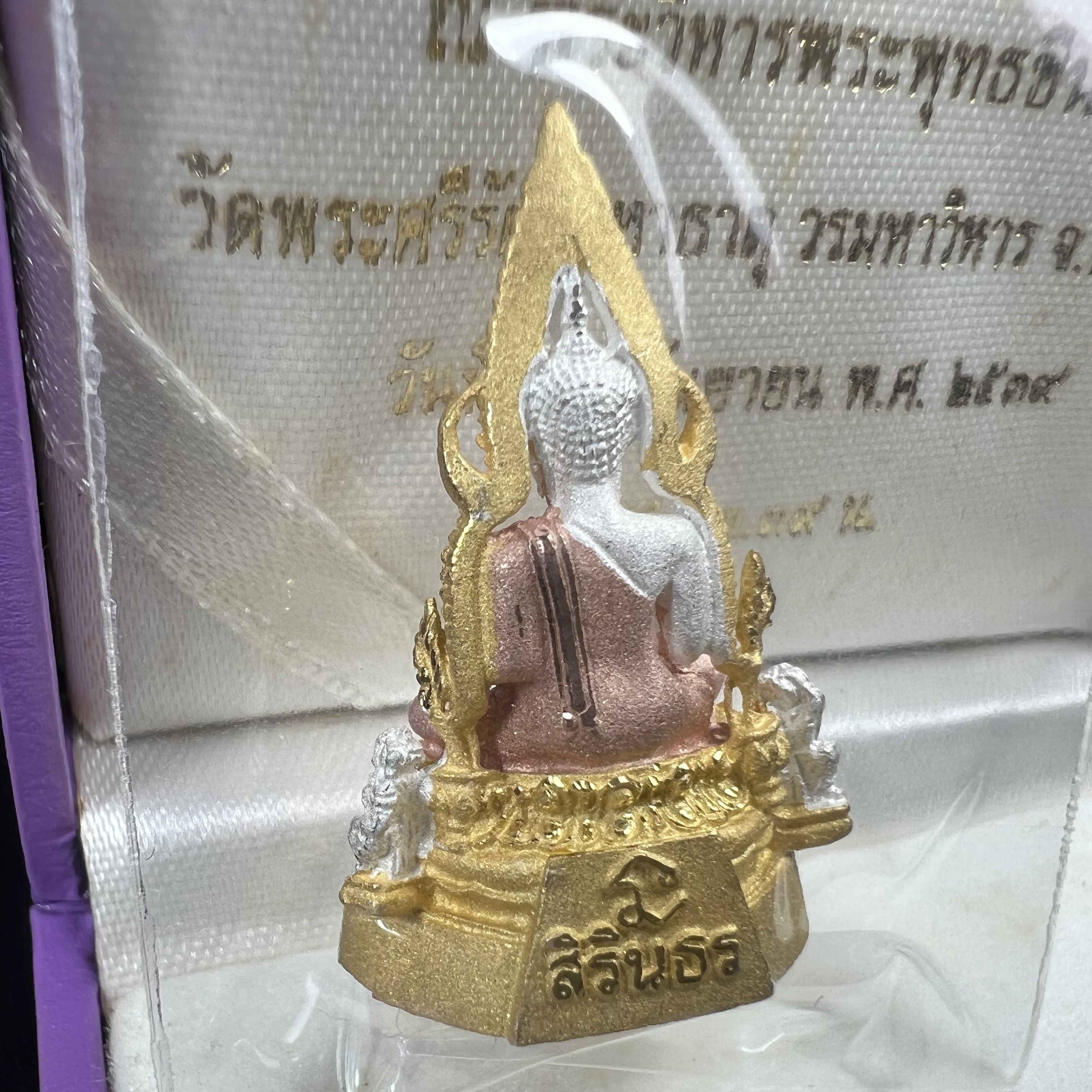 พระพุทธชินราช รุ่นเฉลิมพระเกียรติ สธ. ลอยองค์เนื้อเงิน 99.99% ชุบ 3 กษัตริย์ พ.ศ. 2539 จัดสร้างโดยมูลนิธิสิรินธร กล่องและการ์ดใบรับรองเดิมครบสมบูรณ์