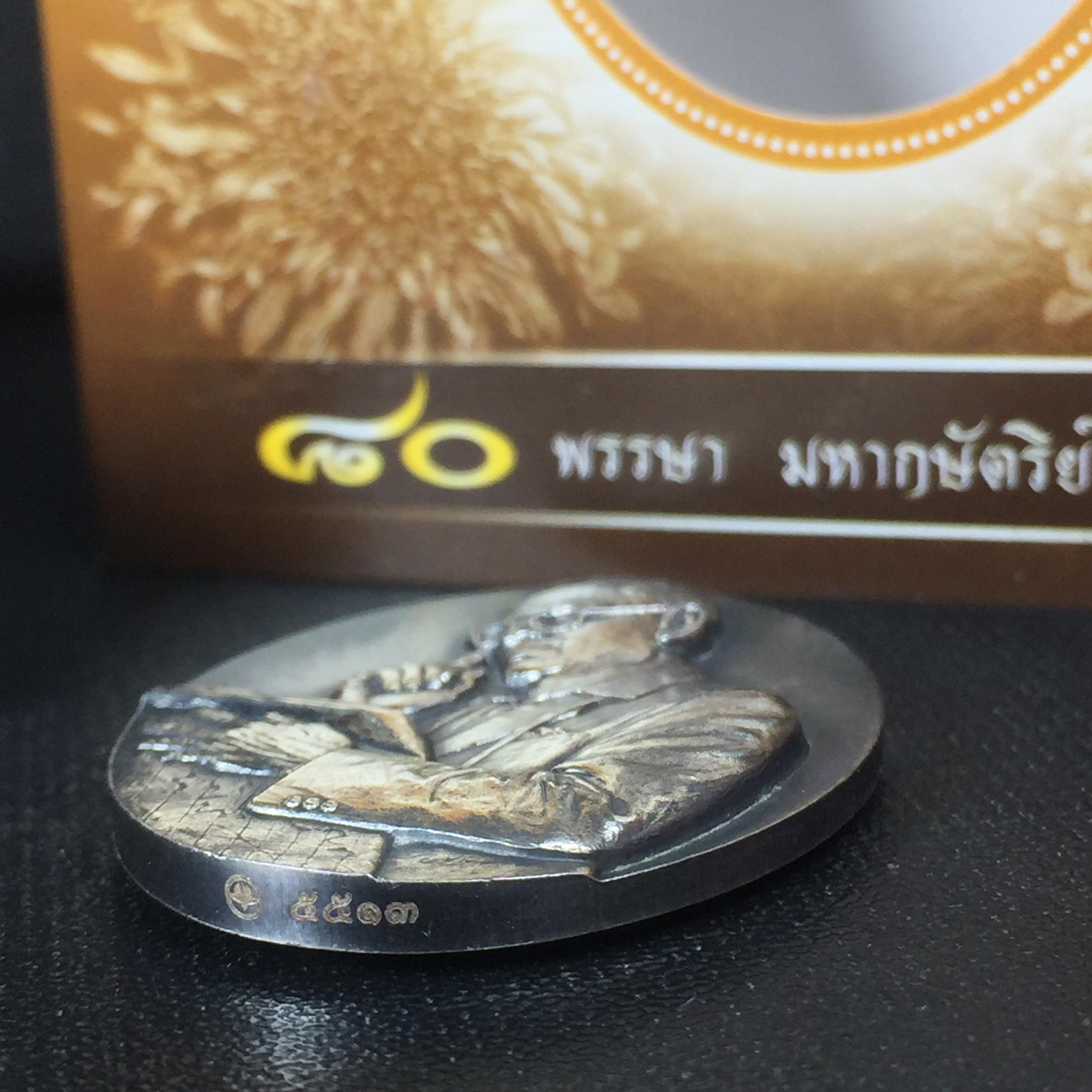 เหรียญรูปหล่อพระบาทสมเด็จพระเจ้าอยู่หัว ในหลวงทรงงาน “รุ่นเย็นศิระเพราะพระบริบาล 80พรรษา มหากษัตริย์คู่แผ่นดินสยาม” พ.ศ.2550 เนื้อเงินรมดำ(ขนาด 27*35 มม.) พร้อมกล่องบรรจุเดิมครบ