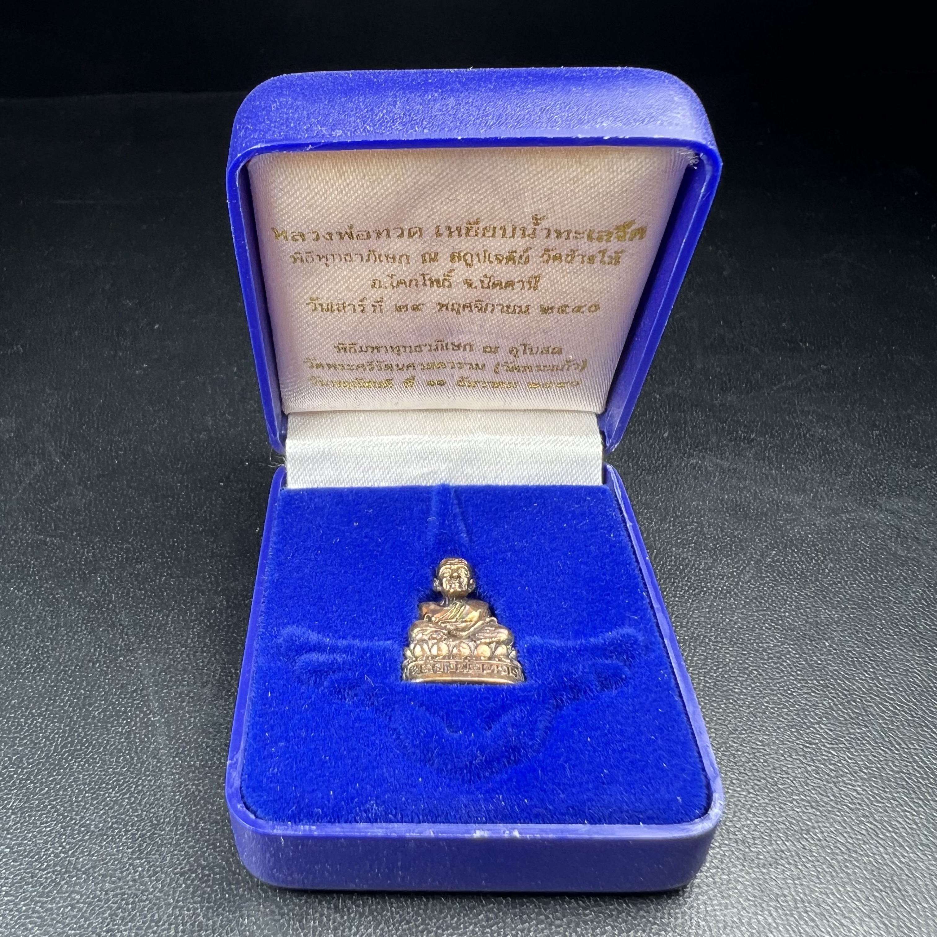 รูปเหมือนหล่อลอยองค์หลวงปู่ทวด รุ่น 111ปี กระทรวงกลาโหม เนื้อนวโลหะรมดำ-ปัดเงา ปี2540 พิธีใหญ่ เข้มขลัง นิยม พร้อมกล่องบรรจุเดิม(คัดสภาพสวยผิวเทพๆผิวรุ้งๆ)ทั้งพิธีทั้งพุทธศิลป์ทรงคุณค่าอีกหนึ่งรุ่นยอดนิยม