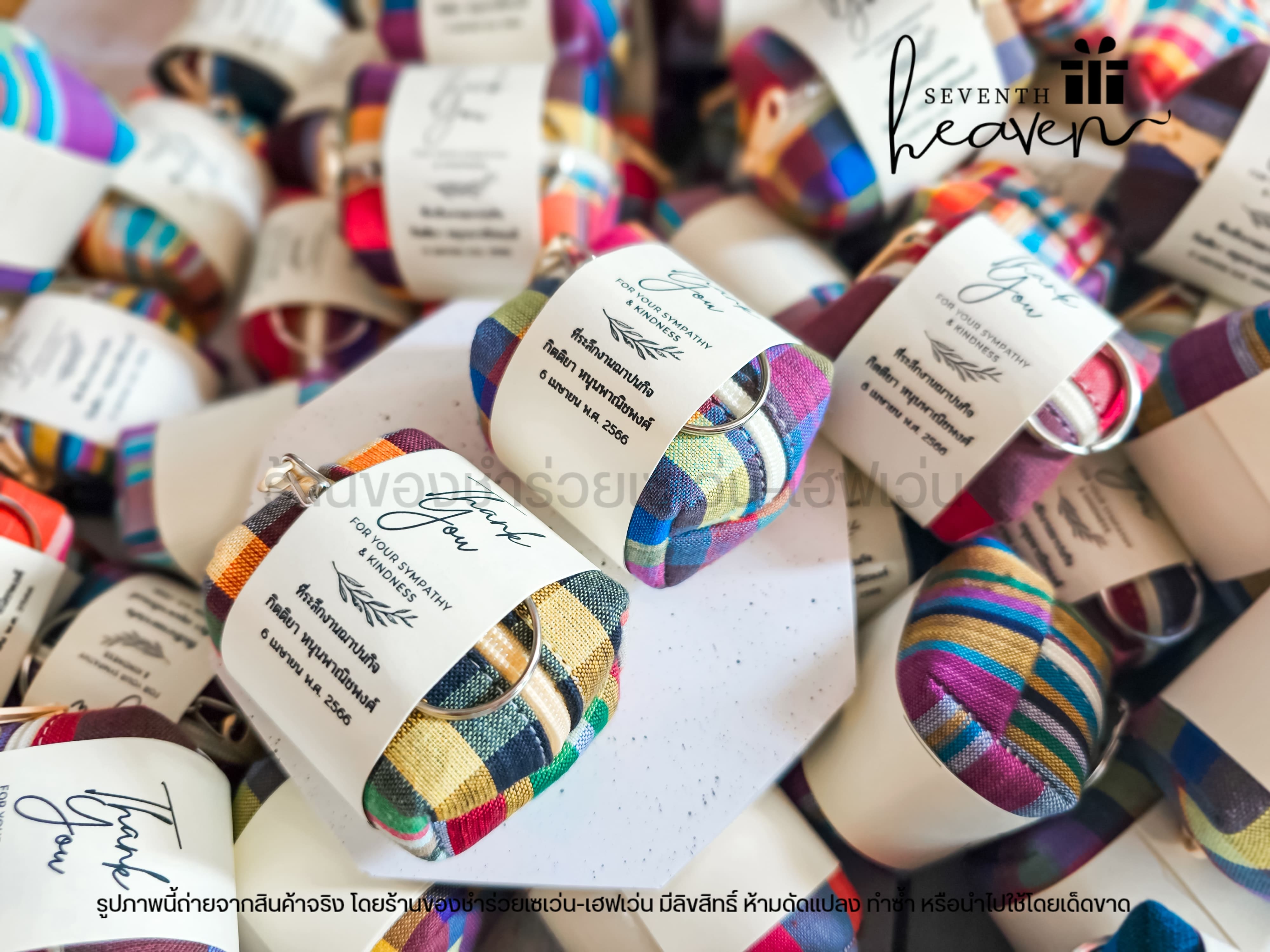 ของชำร่วยงานศพ กระเป๋าตังค์ผ้าขาวม้า+พวงกุญแจ