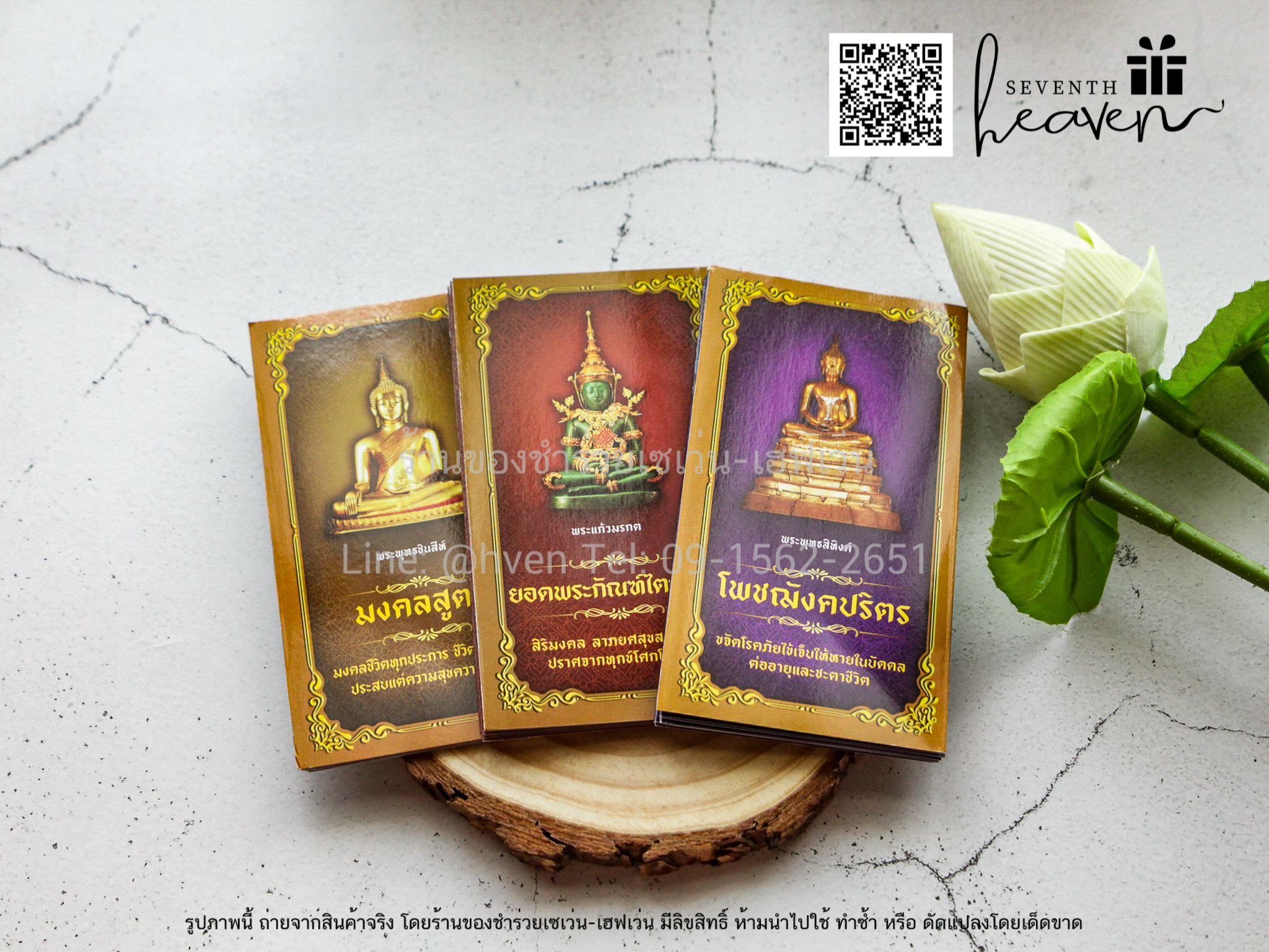 ของชำร่วยงานศพ แผ่นพับ บทสวดมนต์ (ปกพระพุทธรูป)