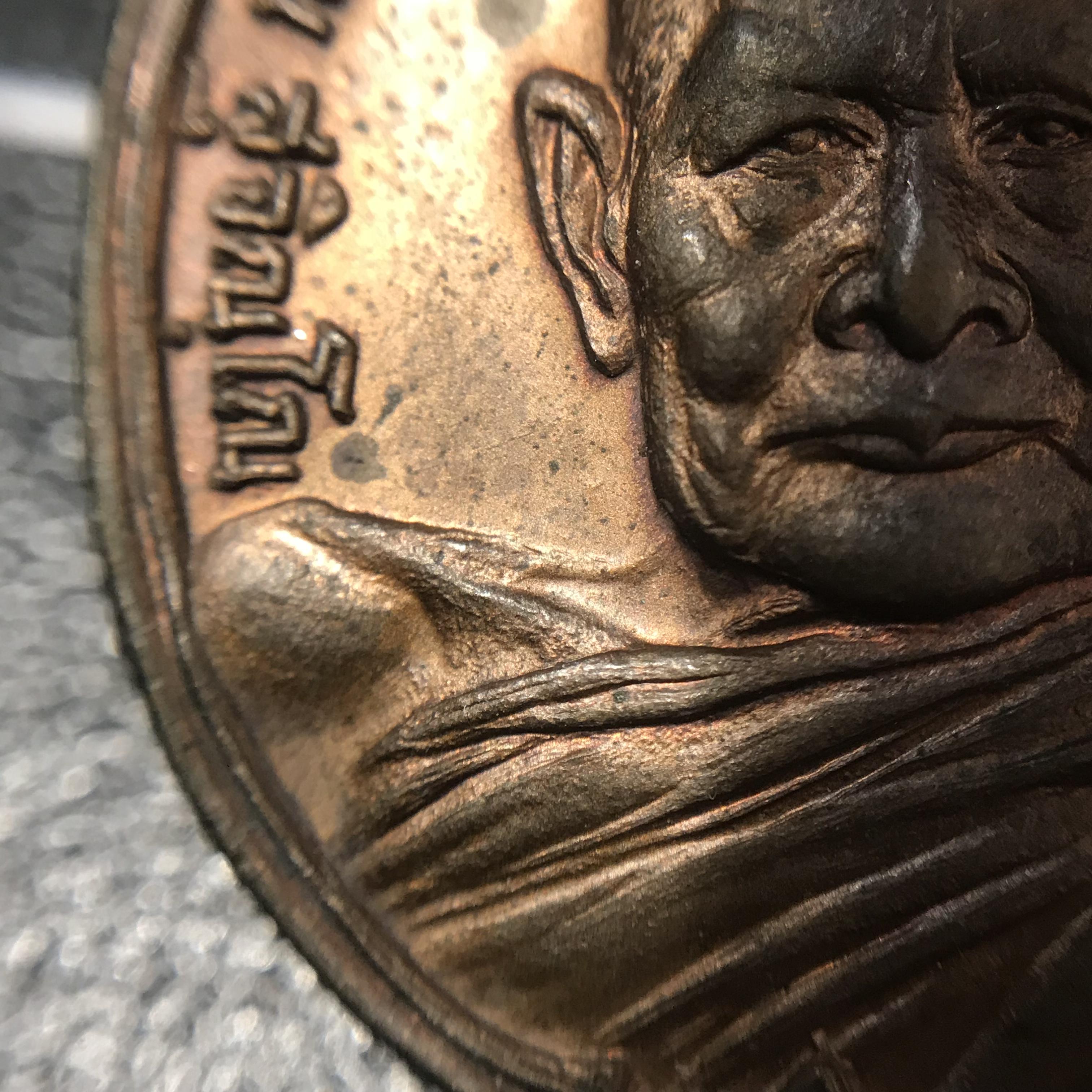 หลวงปู่แหวน วัดดอยแม่ปั๋ง รุ่นสร้างตึกโรงพยาบาล หลัง ภปร.(เล็ก) เนื้อทองแดง พ.ศ.2521