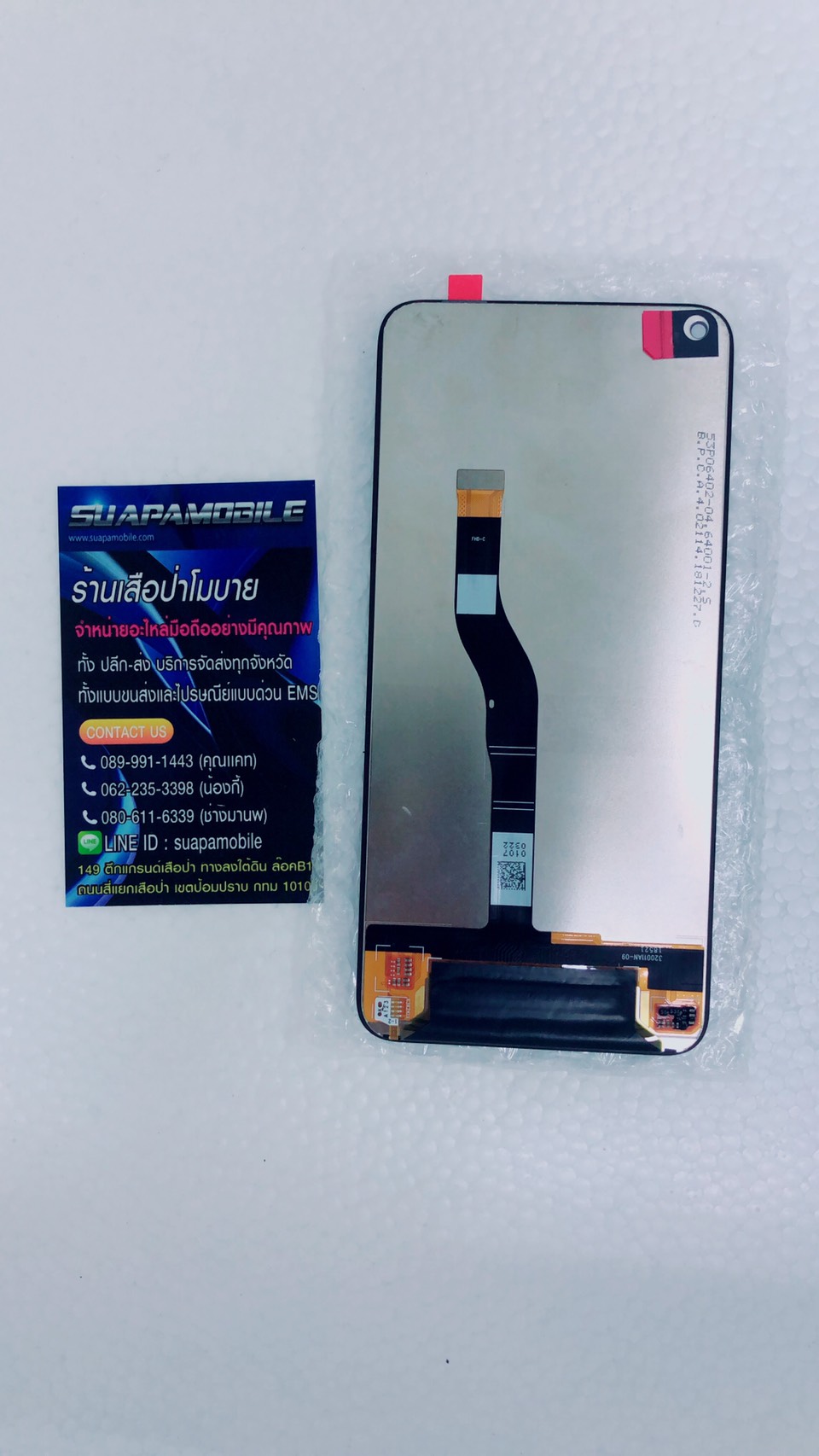ขายจอชุด Huawei Nova4