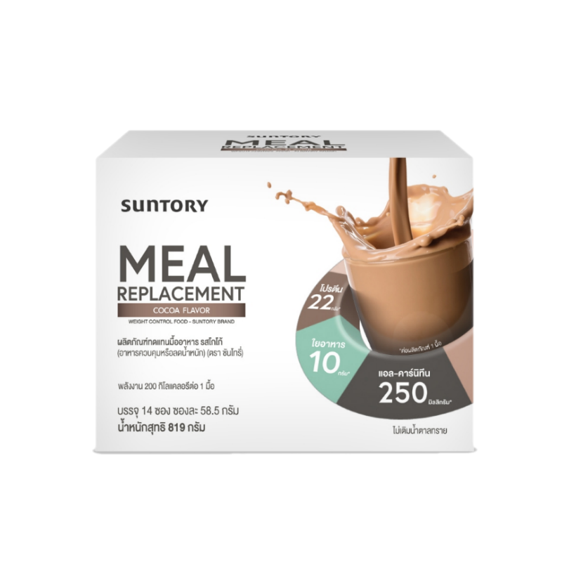 ทดแทนมื้ออาหาร (ทานเพื่อควบคุมหรือลดน้ำหนัก) Suntory MEAL REPLACEMENT 819 กรัม มี 14 ซอง ( โกโก้ )
