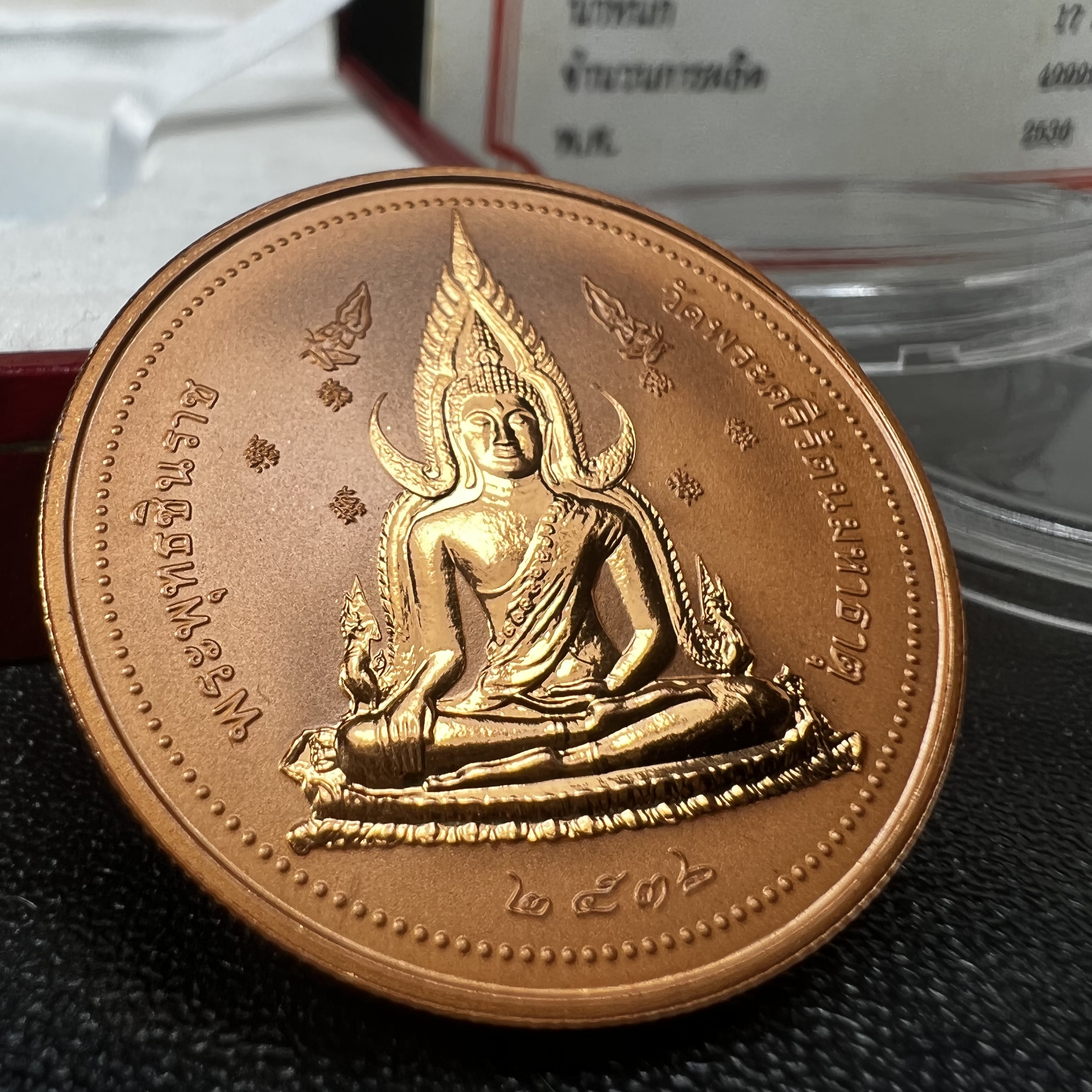 เหรียญสมเด็จพระนเรศวรมหาราช-พระพุทธชินราช รุ่นกองทุนสร้างอาคารเรียนวิทยาลัยสงฆ์ วัดพระศรีรัตนมหาธาตุ ปี 2536 เนื้อทองแดงขัดเงา บล็อกนอก เพิร์ธ ประเทศออสเตรเลีย(PERTH MINT)กล่องบรรจุเดิมใบรับรองพร้อมสวยงาม