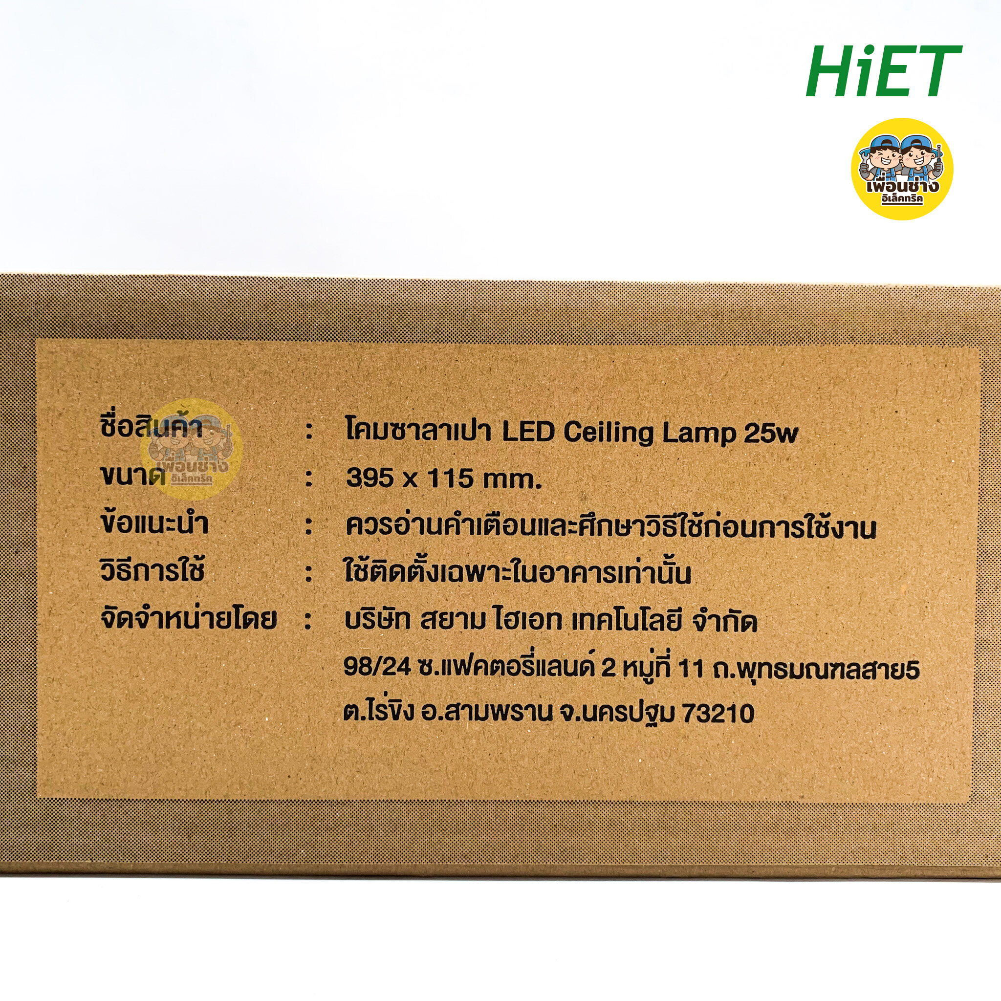 โคมไฟเพดาน โคมซาลาเปา LED CEILING LIGHT 24W และ 25W สำเร็จรูปพร้อมหลอด โคมไฟ โคม โคมเพดาน