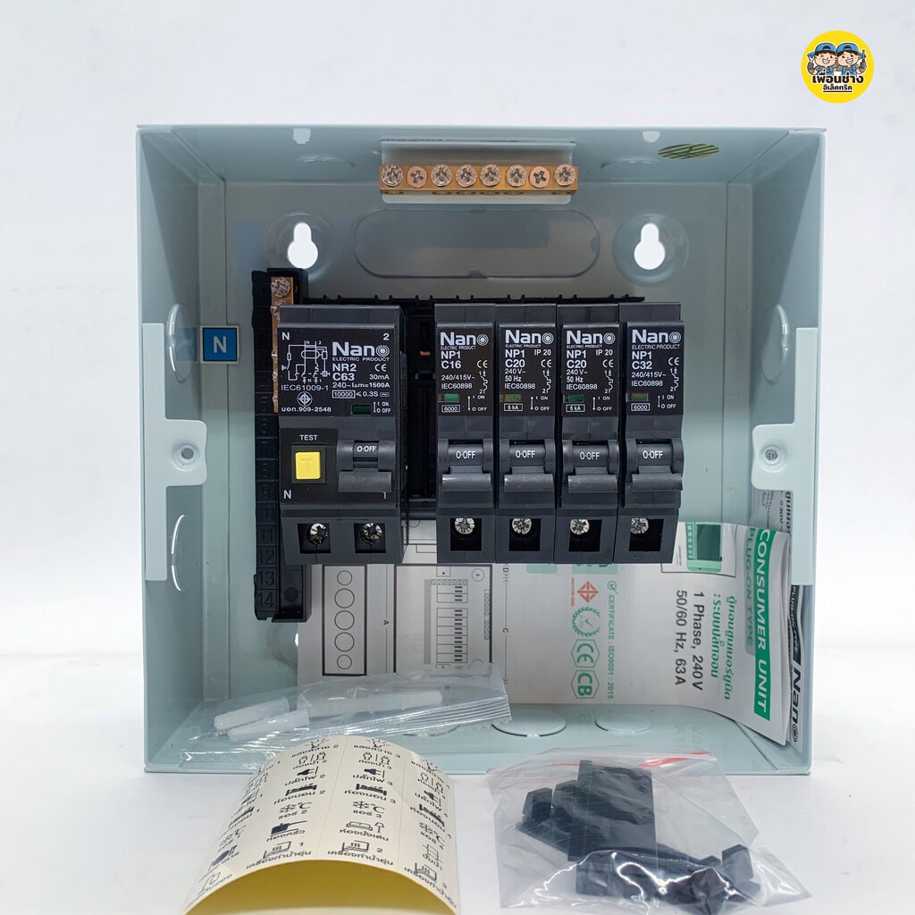 ตู้คอนซูมเมอร์ยูนิต NANO 4ช่อง (ปลั๊กออน) เมนธรรมดา / กันดูด RCBO คอนซูมเมอร์ ตู้กันดูด ตู้ควบคุมคุมไฟ ตู้โหลดกันดูด ปลั๊กออน