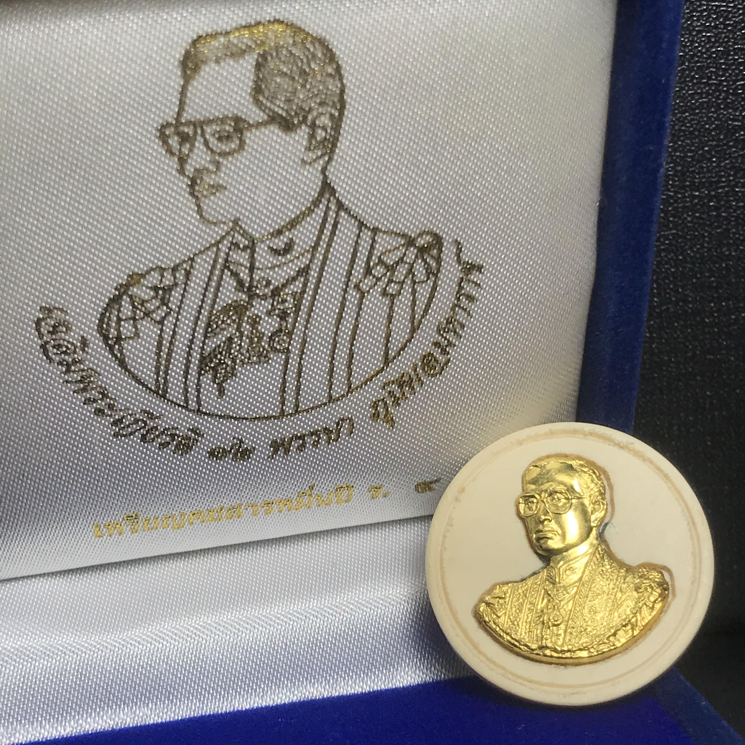 พระบรมฉายาลักษณ์ เหรียญคชสารหมื่นปี ร.9 หน้ากากทองคำ เฉลิมพระเกียรติ 72 พรรษา ภูมิพลมหาราช ปี 2542(หายาก)