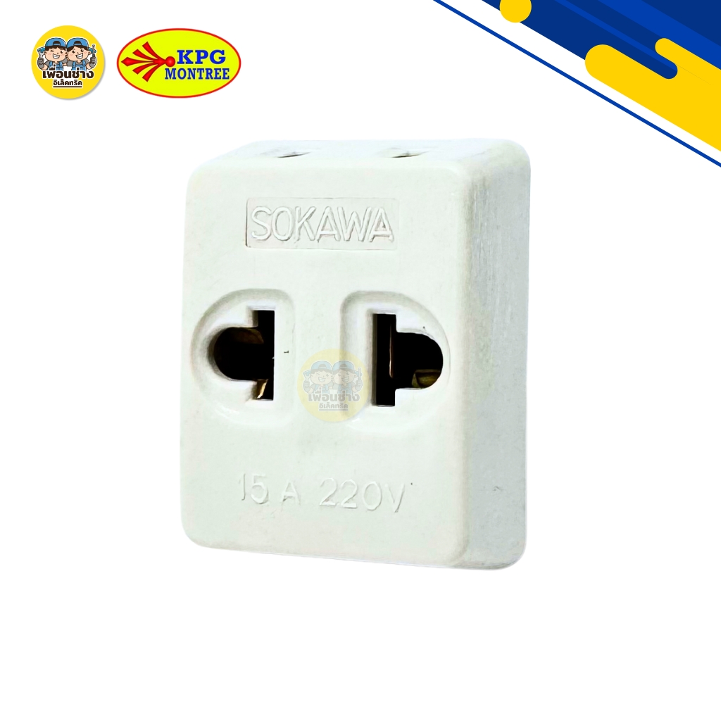 SOKAWA ปลั๊กแปลง 3 ที่ รุ่น S-033 ขาแบน สีขาว เต้ารับ ปลั๊กขาแบนสีขาว ปลั๊กแยก ปลั๊กอะแดปเตอร์