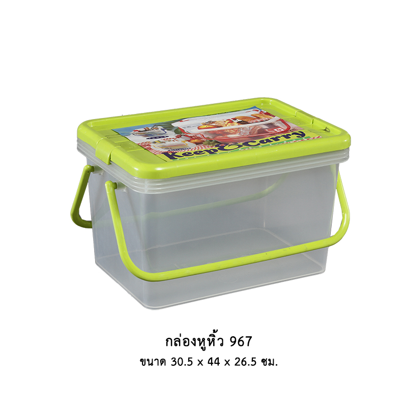 กล่องหูหิ้ว 967 คละสี