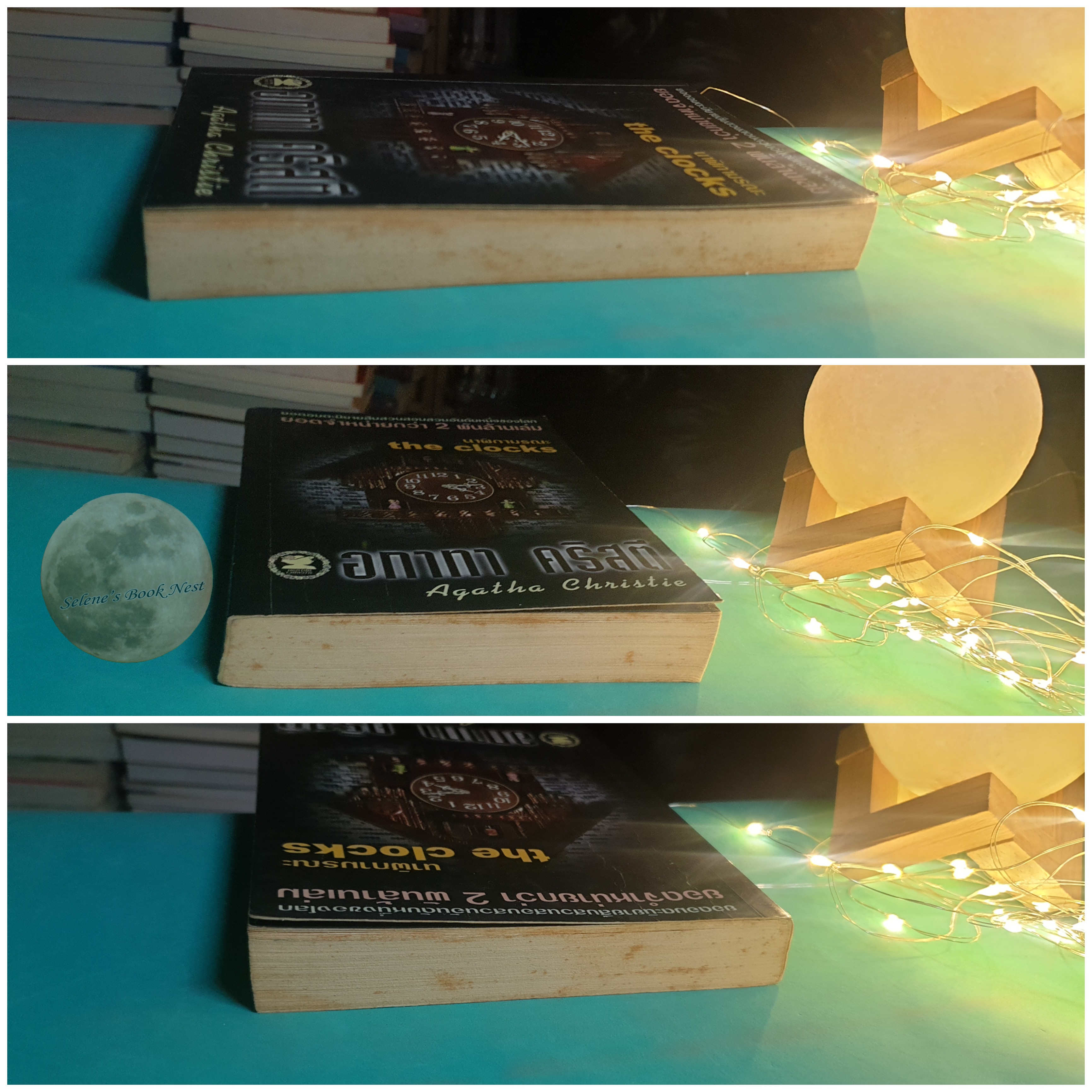 นาฬิกามรณะ (The Clocks) / Agatha Christie (อกาธา คริสตี้)