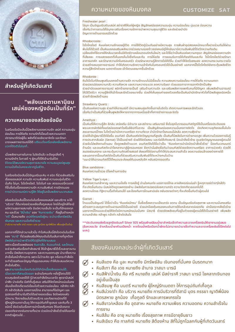 พลังเมตตามหานิยม เสน่ห์ของหญิงอันเป็นที่รัก CSAT2-0451390