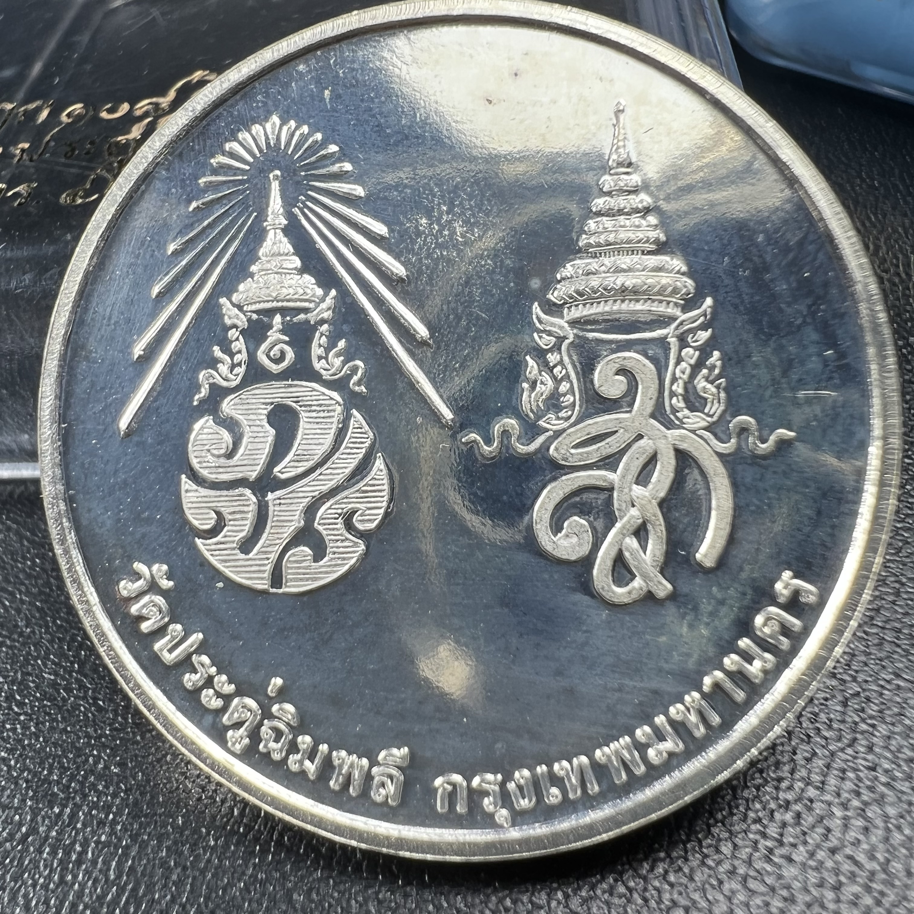 เหรียญรูปเหมือนพระราชสังวราภิมณฑ์(หลวงปู่โต๊ะ)ที่ระลึก ครบ 108 ปี วัดประดู่ฉิมพลี ปี 2538 ด้านหลังพระราชทานพระนามาภิไธยย่อ ภปร. และ สก. เนื้อเงินขัดเงา เหรียญกลมใหญ่ขนาด 3.5 ซม.สภาพสวยเดิมกล่องบรรจุเดิมครบสมบูรณ์และหายาก