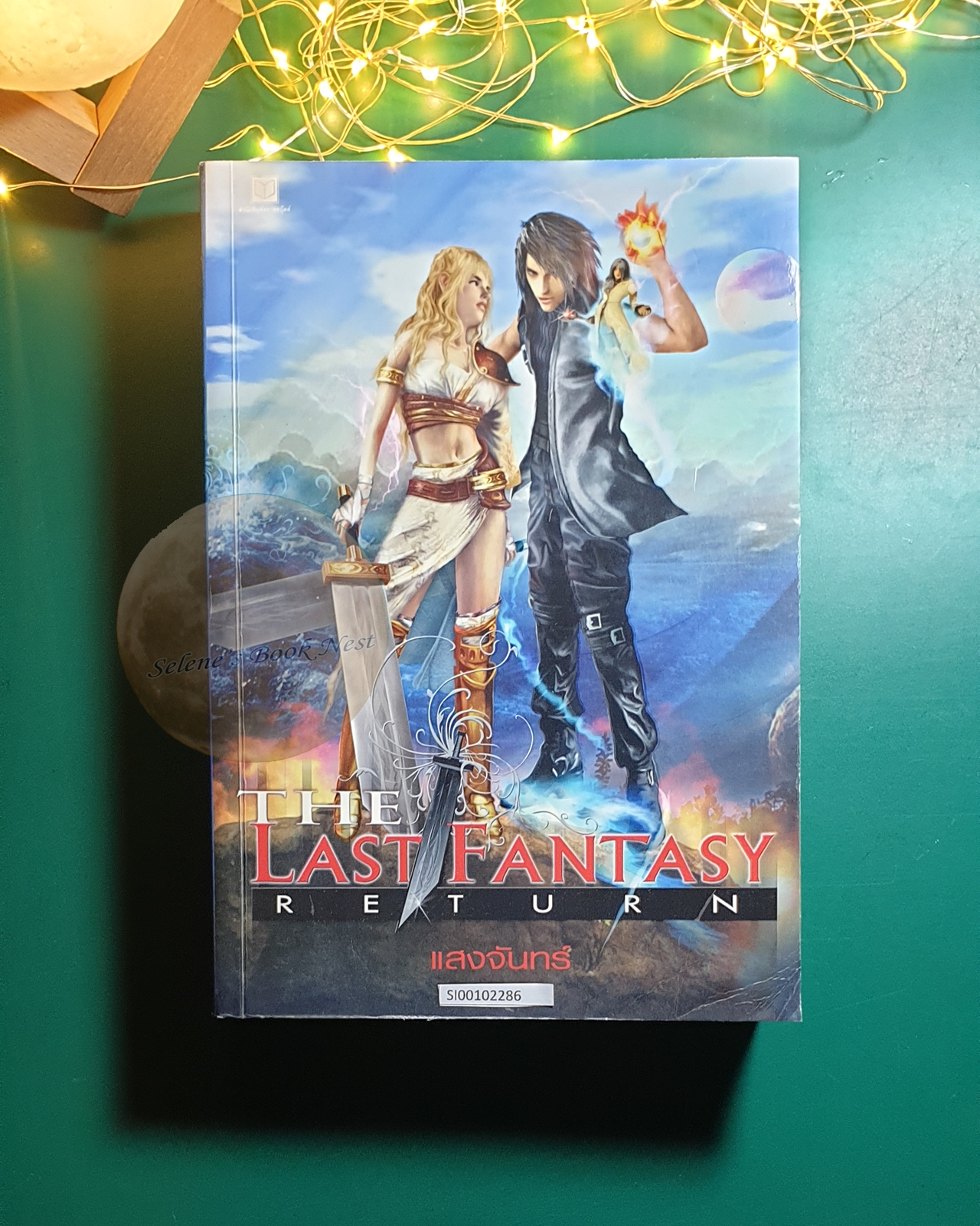 The Last Fantasy Return / แสงจันทร์