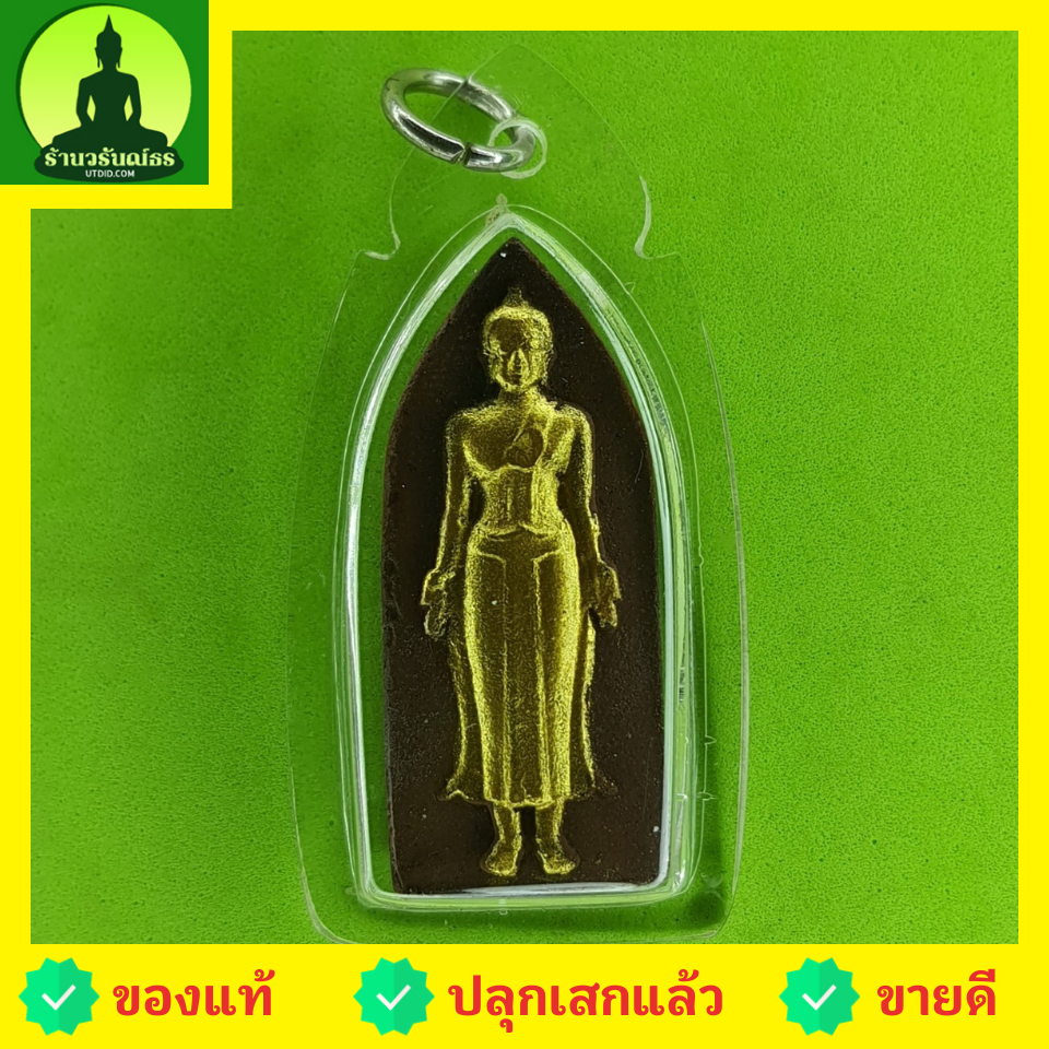 พระเครื่อง พระปางเปิดโลก แต่งสีทอง เลี่ยมกรอบ รุ่น 9 มวลสารศักดิ์สิทธิ์