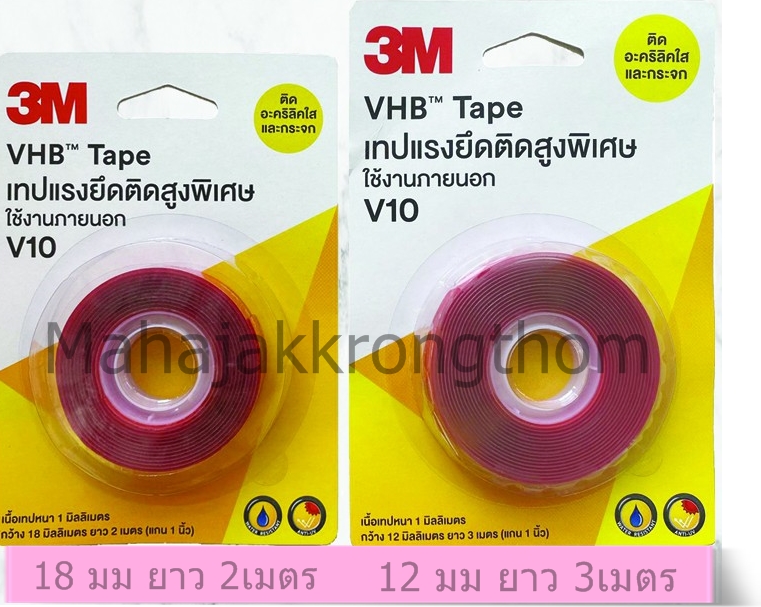 3M VHB V10 เทปกาวสองหน้าแรงยึดสูงพิเศษ สีใส ติดอะคริลิคใสและกระจก มี 2 ขนาด