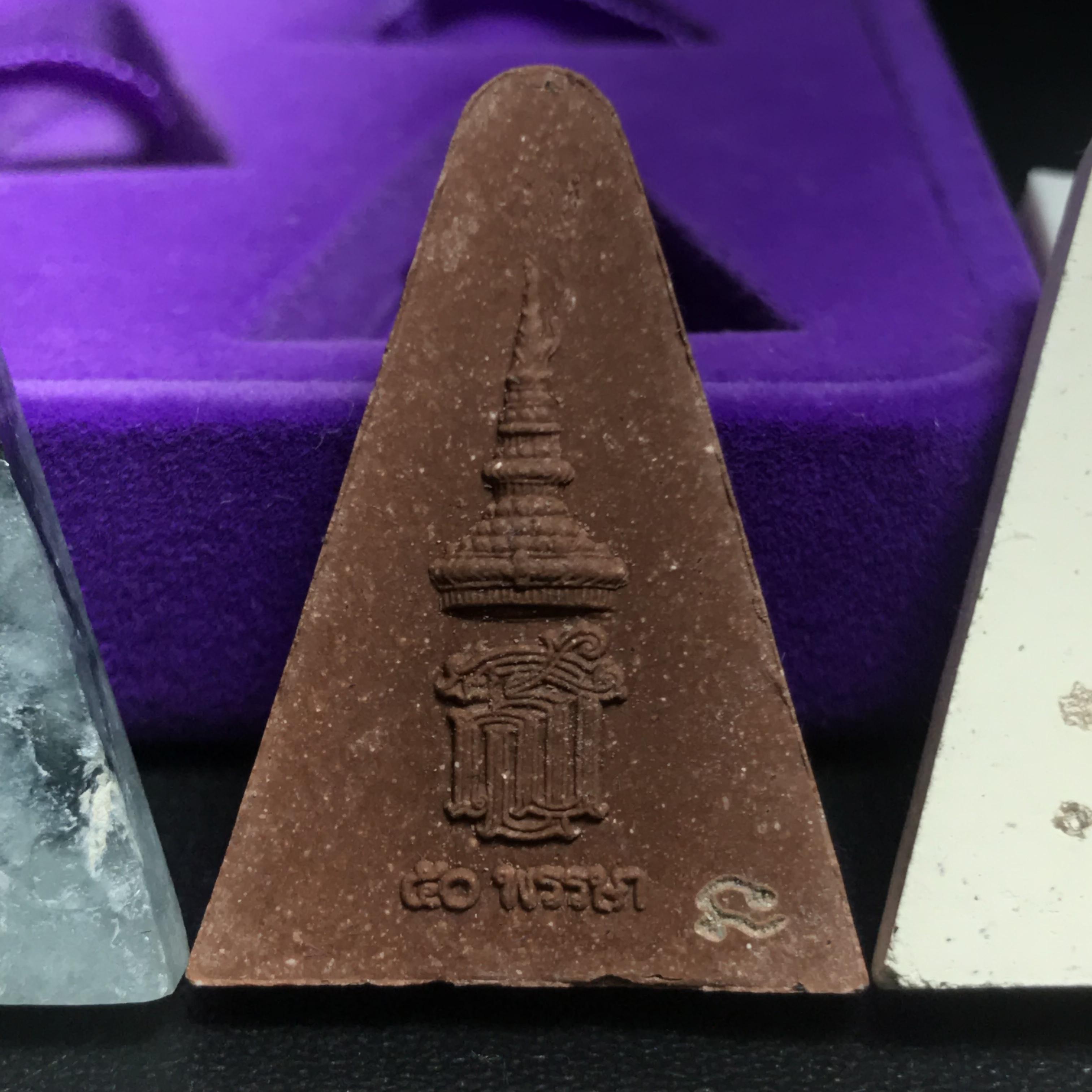 พระนางพญาเสน่ห์จันทร์ สธ. สร้างในวโรกาสทรงเจริญพระชนมายุ 50 พรรษา สมเด็จพระเทพฯ พ.ศ.2548 ชุดพิเศษ (1 ใน 5000 ชุด)หายาก