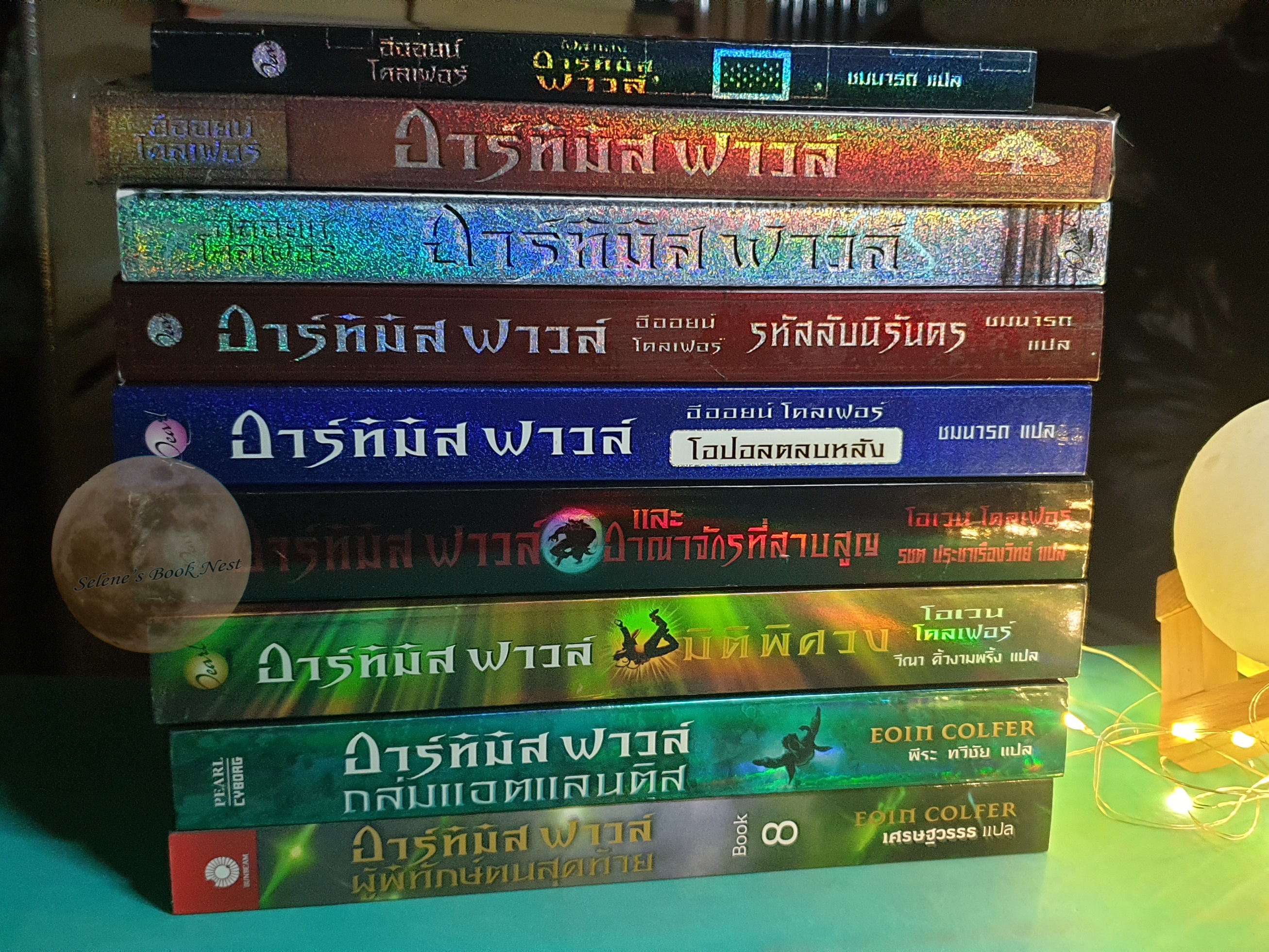 (SET) อาร์ทิมิส ฟาวล์ Artemis Fowl / Eoin Colfer (อีออยน์ โคลเฟอร์)