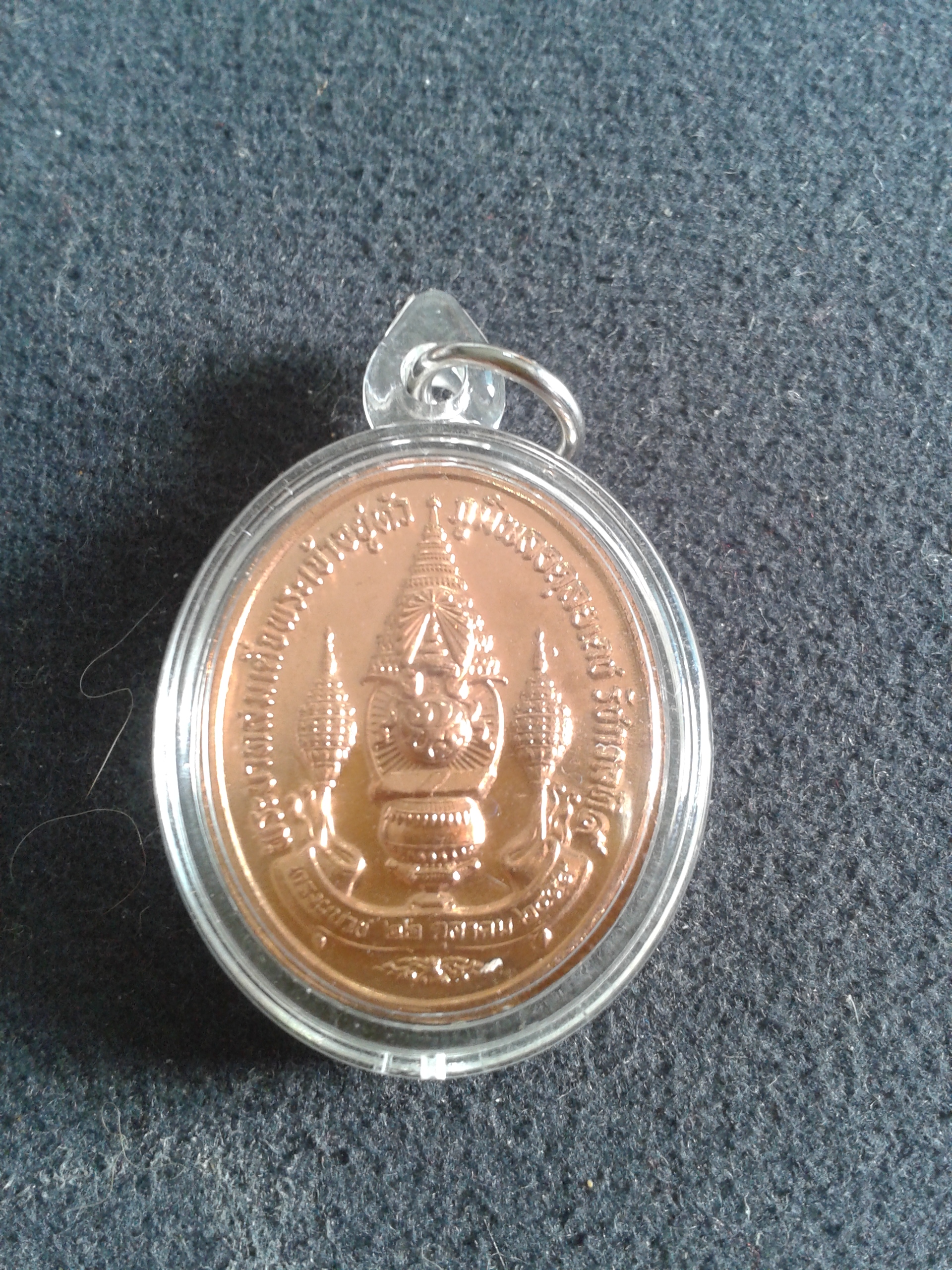 เหรียญทรงผนวชพลังแผ่นดินในหลวง ร.9 เนื้อทองแดง