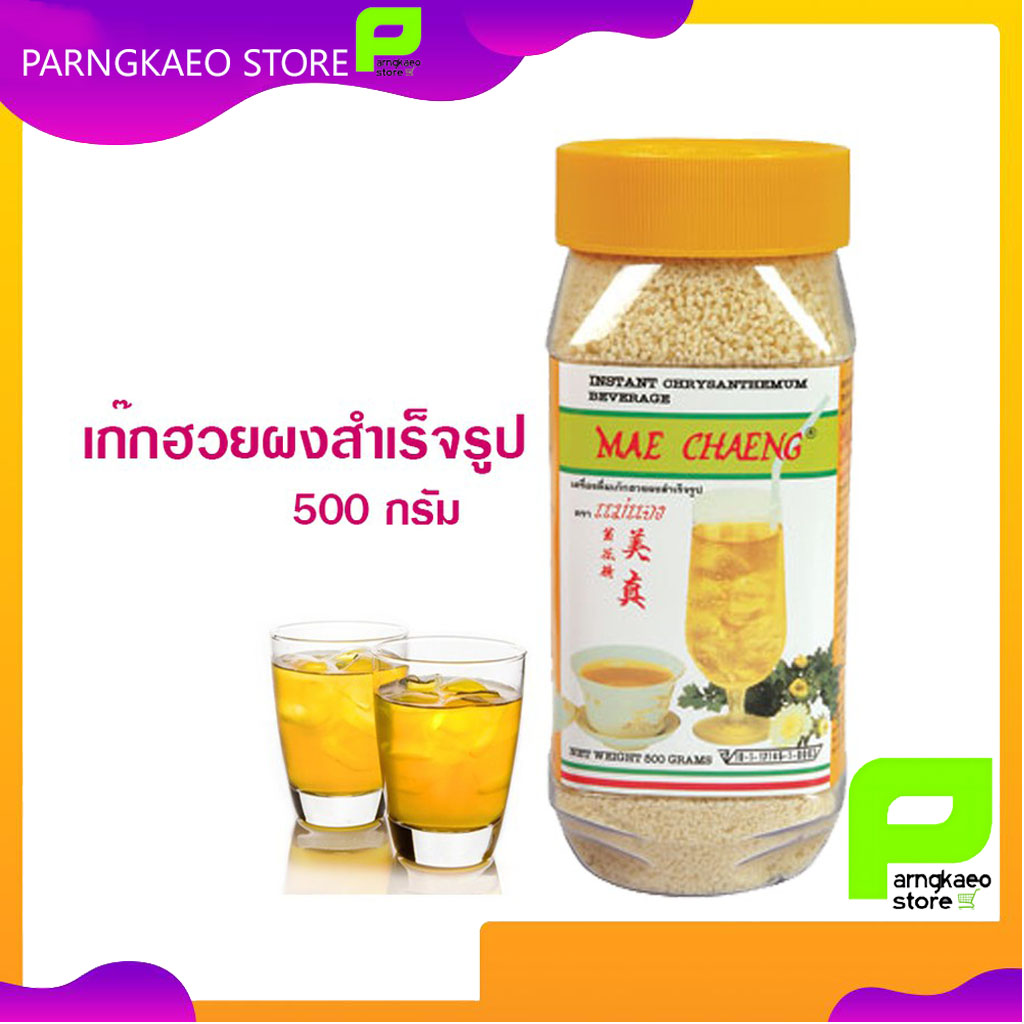 เก๊กฮวยผง ( ขวด 500 กรัม ) แม่แจง