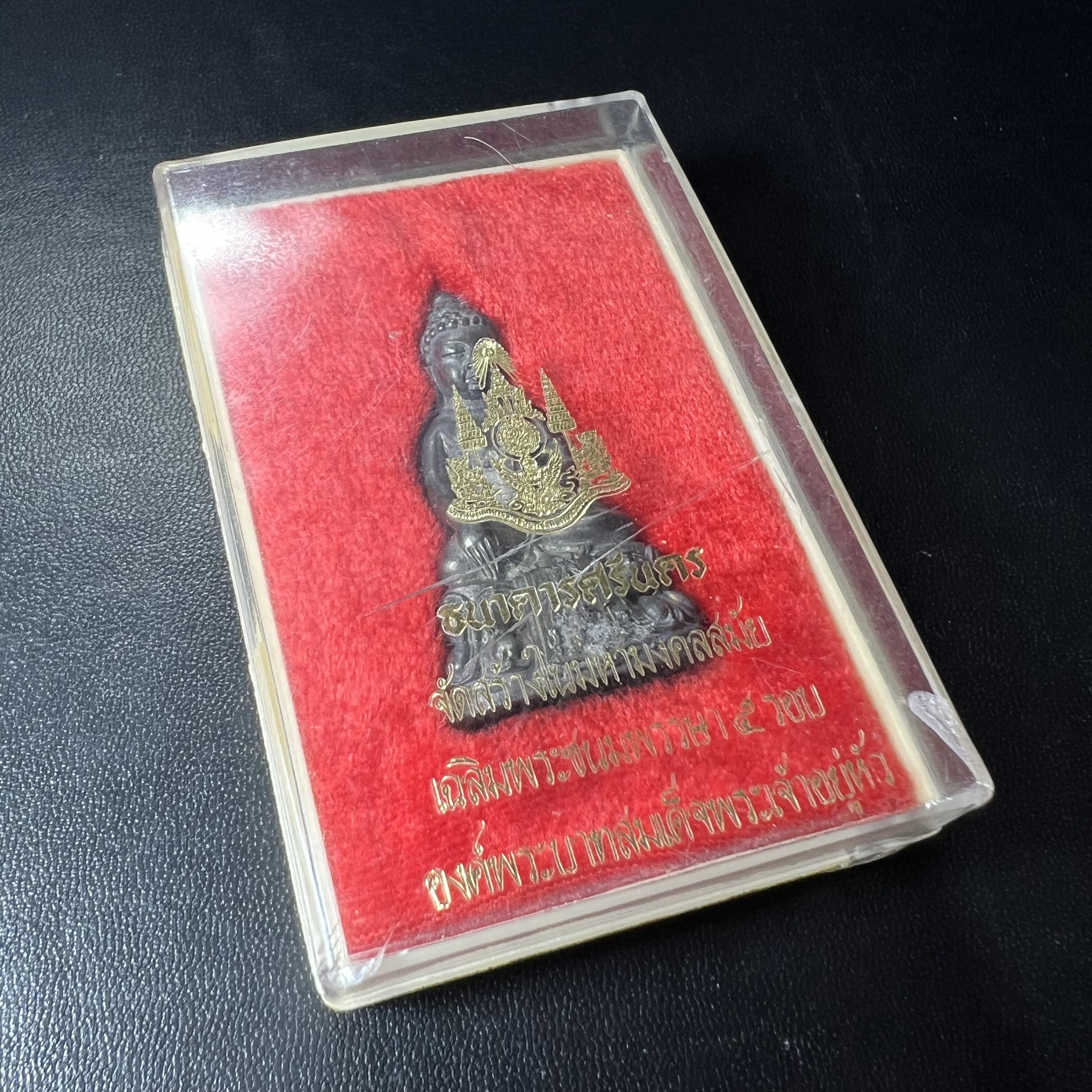 พระกริ่งปรมาภรณ์พุทธปัญญา(พระกริ่งศรีนคร 2) จัดสร้างเนื่องในมหามงคลสมัยเฉลิมพระชมน์พรรษา 5 รอบ องค์พระบาทสมเด็จพระเจ้าอยู่หัวรัชกาลที่9 ปี 2530 เนื้อนวโลหะ (ออกแบบโดยนายช่างเกษม มงคลเจริญ มีพระอาจารย์ไสว วัดราชนัดดา กรุงเทพ เป็นเจ้าพิธีครั้งสุดท้าย)