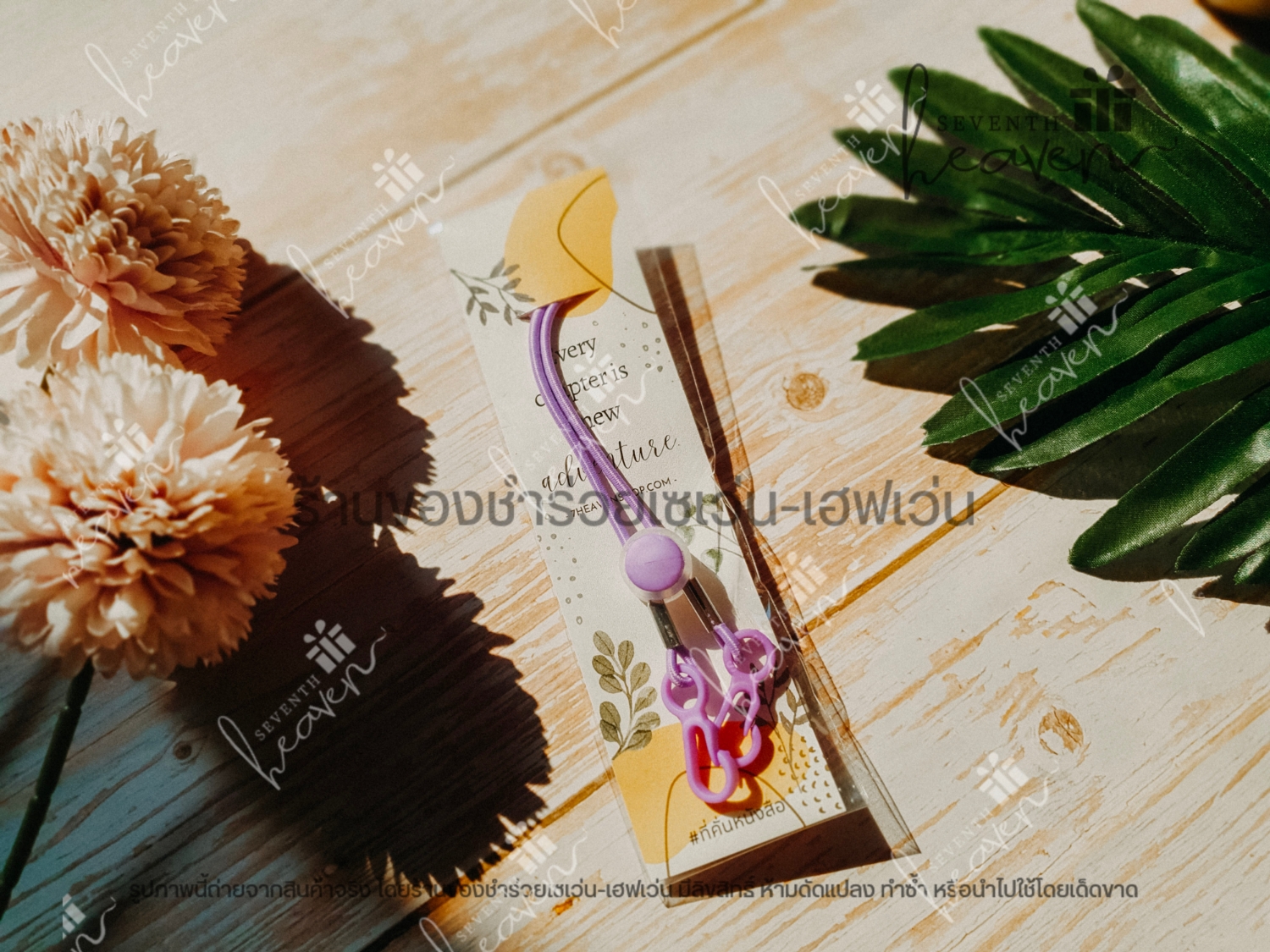 ของชำร่วยงานศพ สายคล้องแมส + ที่คั่นหนังสือ