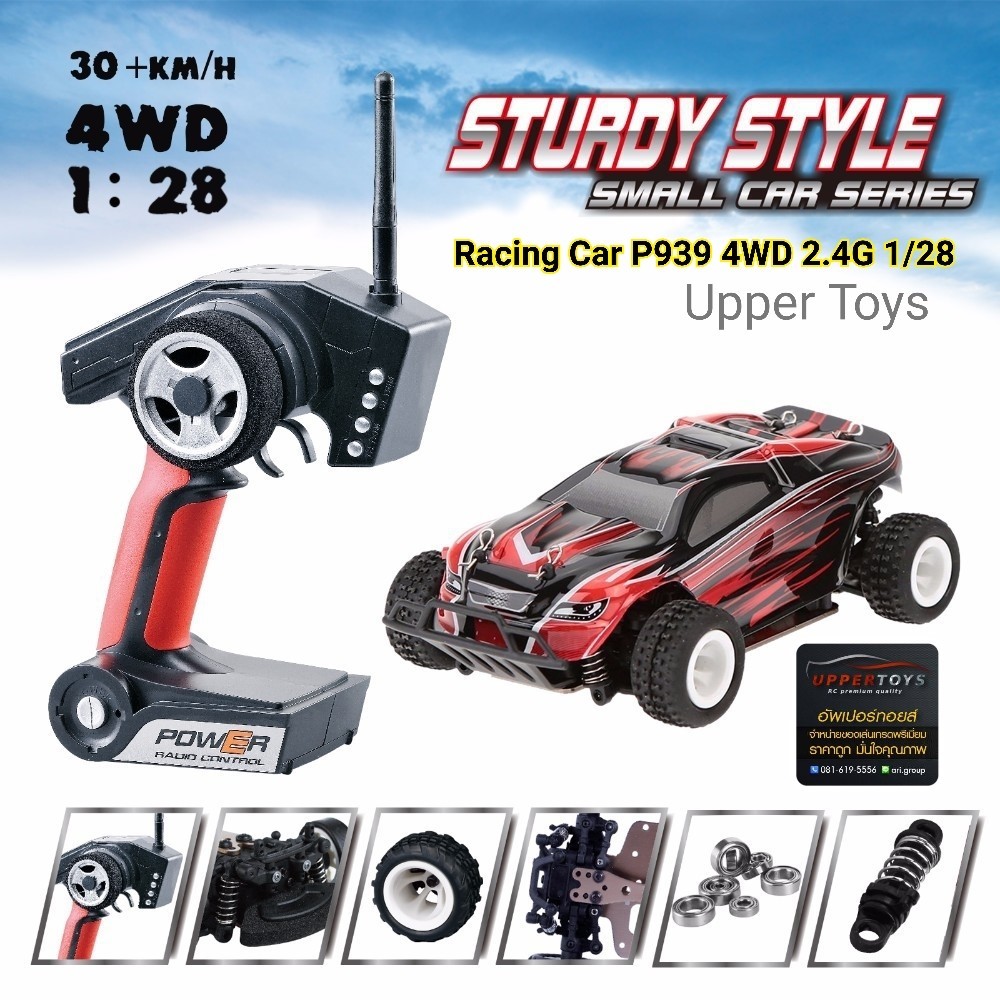 Racing Car Wltoys P939 2.4G 4WD 1/28 รถแข่ง