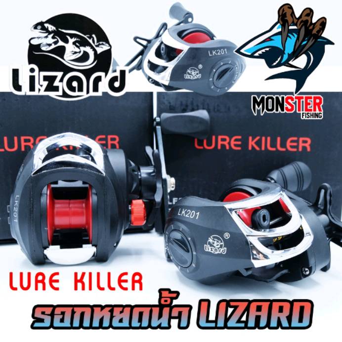 รอกหยดน้ำ LIZARD LURE KILLER BAITCASTING REEL รอกตกปลา