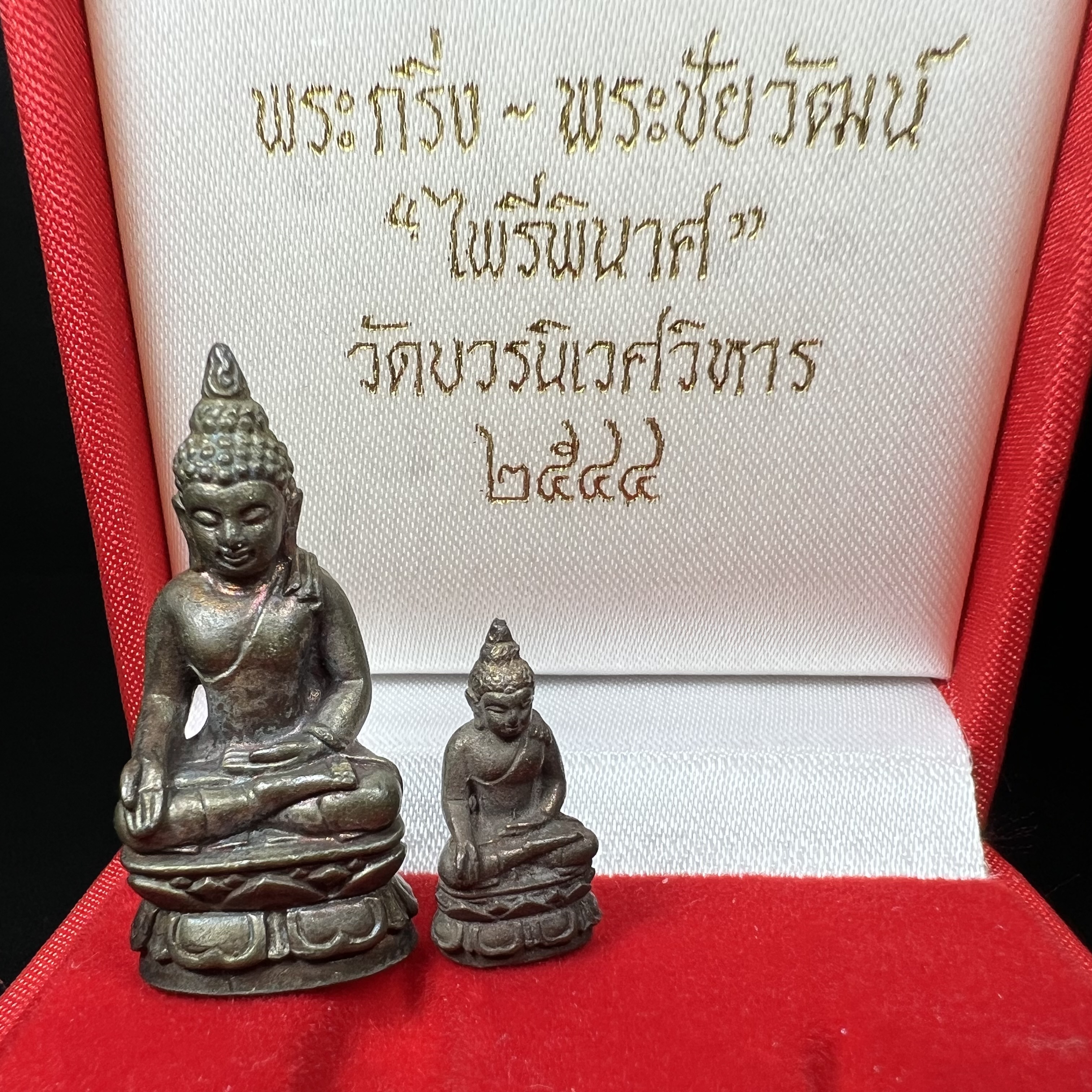 พระกริ่ง-พระชัยวัฒน์ ไพรีพินาศ วัดบวรนิเวศวิหาร ปี 2544 เนื้อสัมฤทธิ์ พิธีดีเยี่ยม สมเด็จพระญาณสังวร พระสังฆราช เสด็จจุดเทียนชัยและทรงอธิษฐานจิตด้วยพระองค์เอง(พิธีใหญ่นิยม)(1ใน9989องค์)