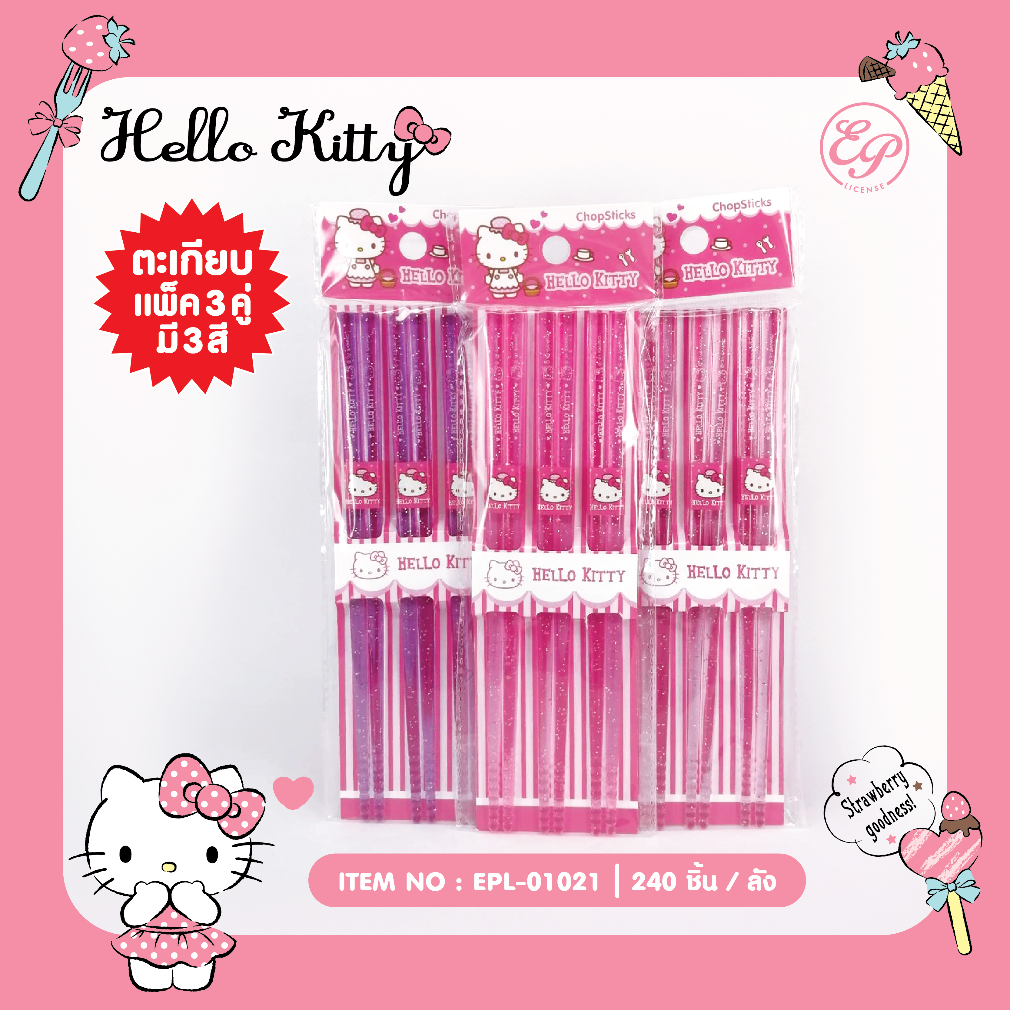 EPL-01021 ตะเกียบ KT 3 คู่ โหลละ 240 บาท 12 ชิ้น