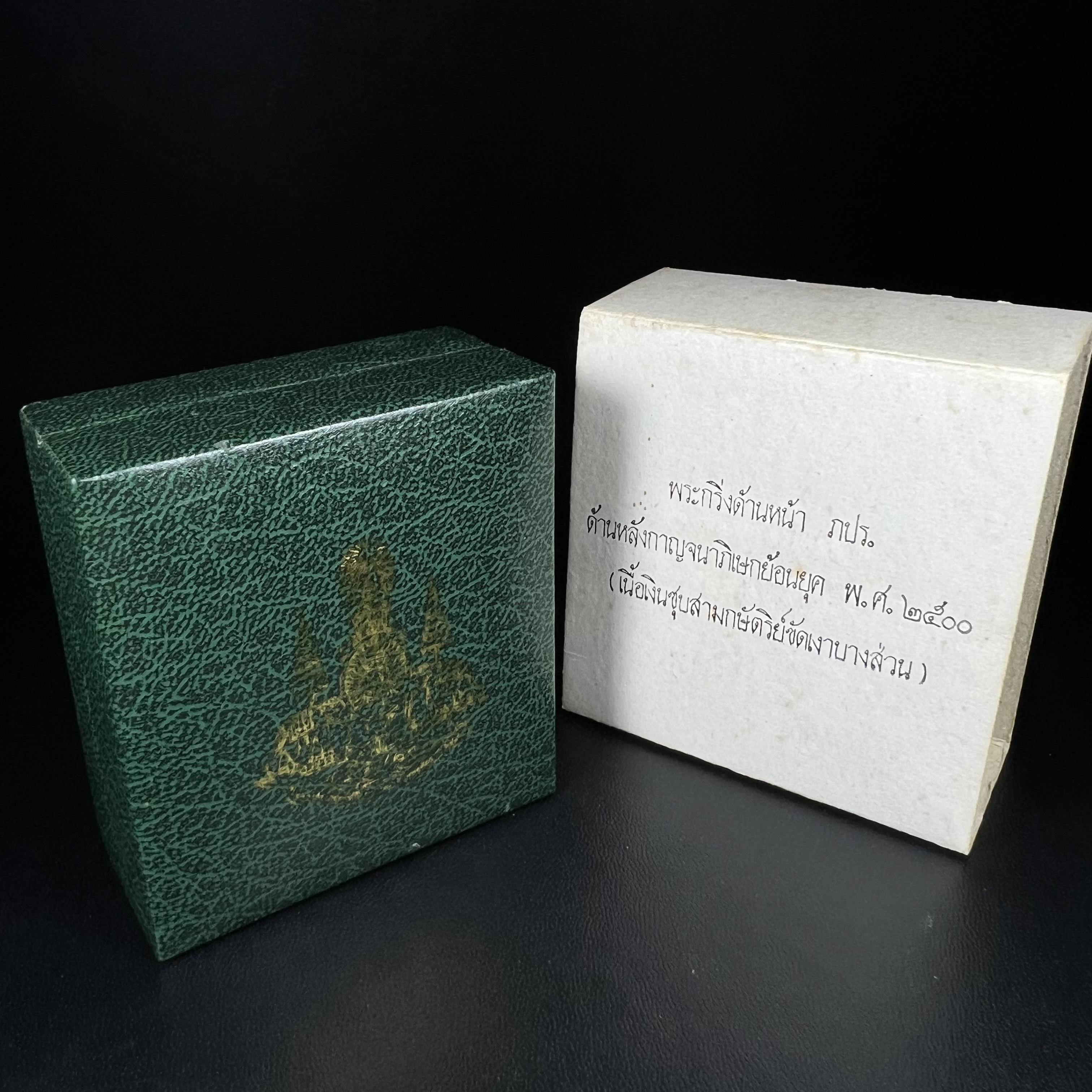 พระพุทธโสธร ภปร. รุ่นย้อนยุค สร้างพระอุโบสถ สมาคมชาวฉะเชิงเทรา จัดสร้าง ปี 2539 วโรกาสครองสิริราชสมบัติครบ 50 ปี เนื้อเงินสามกษัตริย์ทรายนวลขัดเงาบางส่วน(ผิวเดิม) พร้อมกล่องบรรจุและใบรับรองเดิม