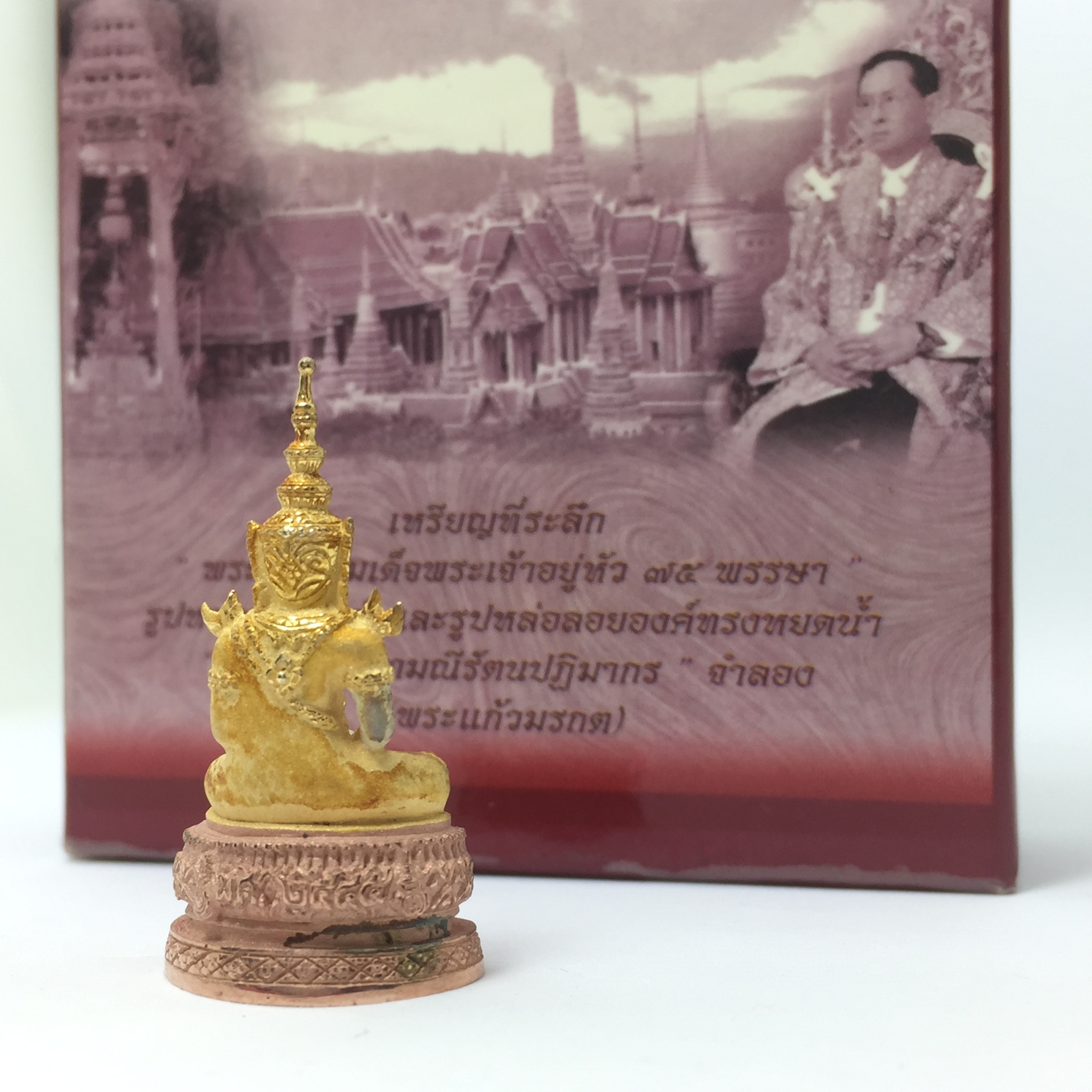 รูปหล่อลอยองค์ พระแก้วมรกต ภปร ปี45 รุ่นฉลองกรุงรัตนโกสินทร์ครบ 220 ปี เนื้อเงินสามกษัตริย์ พิมพ์ใหญ่