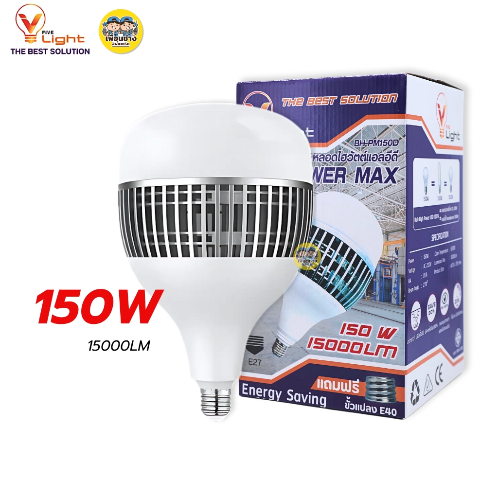 **หลอดไฮวัตต์แอลอีดี** VLIGHT หลอดไฟ LED ขั้วE27 100w 150w T-BULB แสงเดย์ไลท์ *มีช่องระบายความร้อน หลอดLED