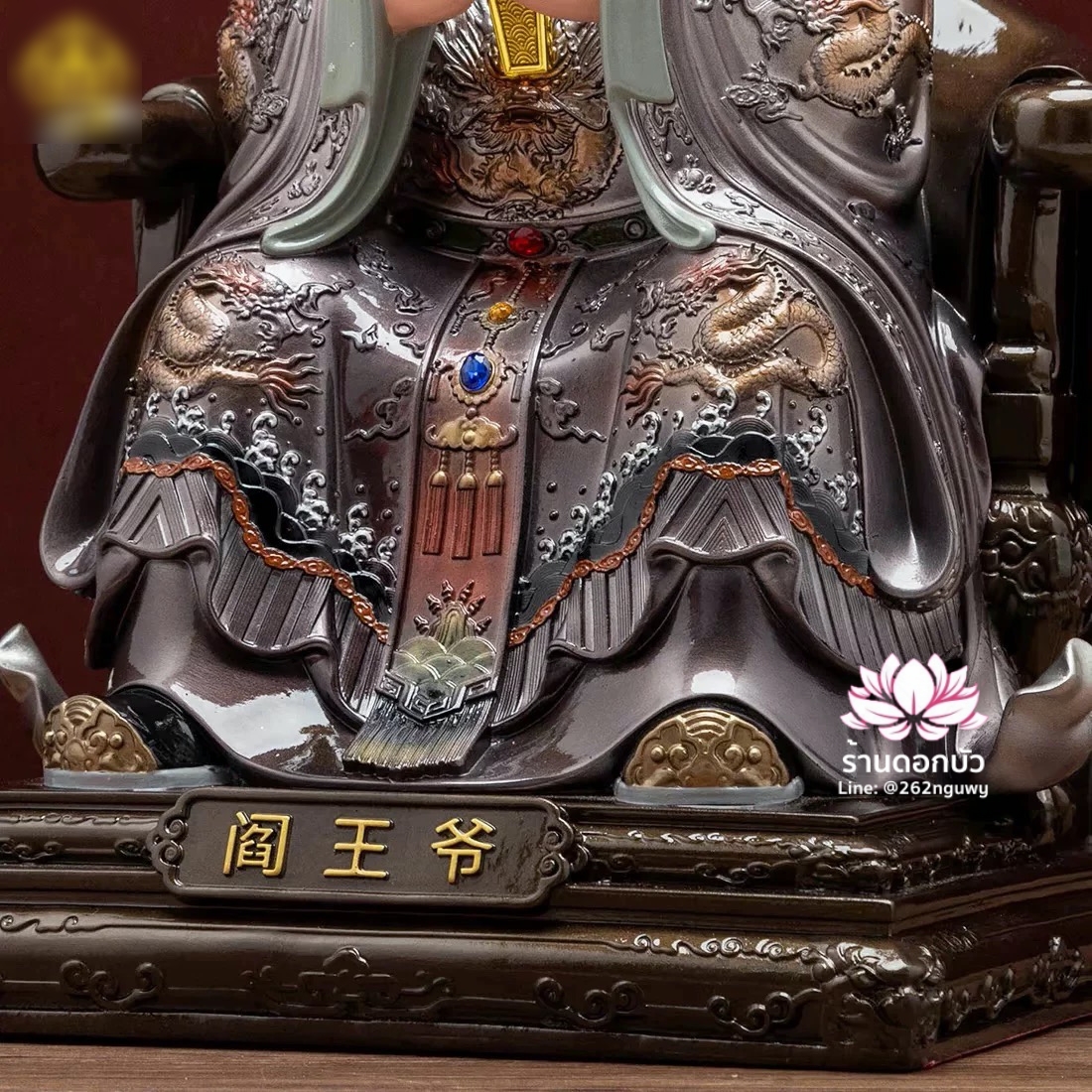 พญายมราช เหงี่ยมล่ออ๋อง หรือ เงี่ยมล่ออ๋อง งานเรซิ่นคุณภาพสูง ขนาด 12/16/19 นิ้ว