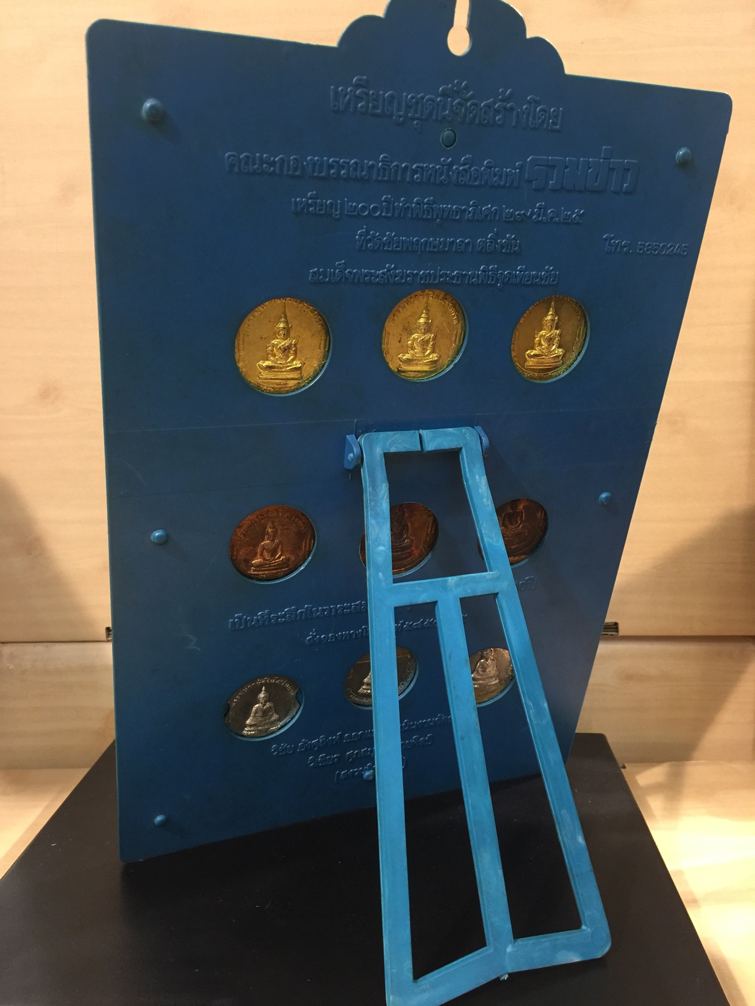 เหรียญ 200 ปี 9 พระมหากษัตริย์ไทย(สภาพสวยหายาก)