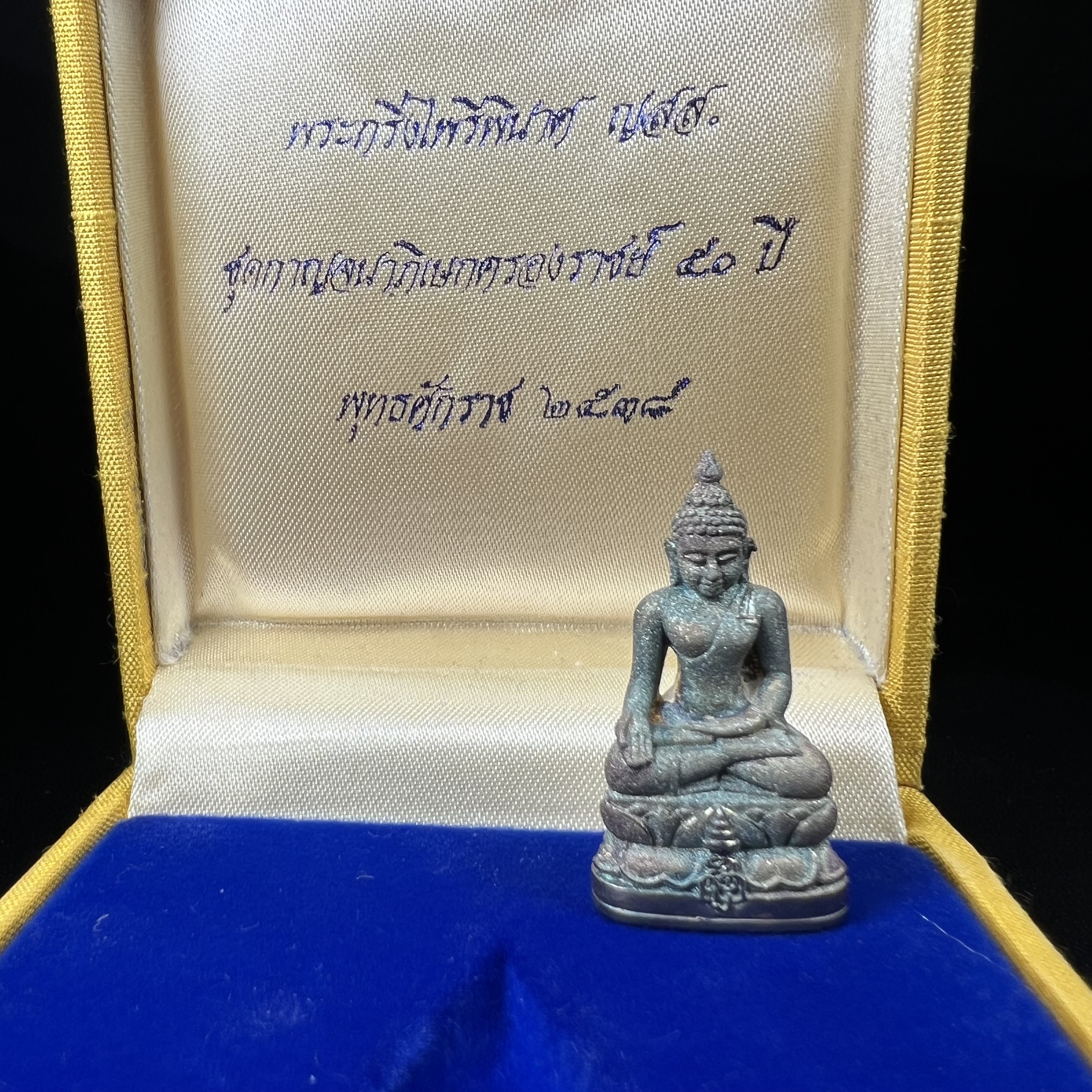 พระกริ่งไพรีพินาศ ญสส. ชุดกาญจนาภิเษกครองราชย์ 50 ปี พุทธศักราช 2538 วัดบวรนิเวศวิหาร เนื้อเงิน(ผิวเดิมขึ้นสีรุ้งขียวมรกตเข้มขลังงดงามธรรมชาติสร้างสรรค์) สภาพสวยเดิมพร้อมกล่องบรรจุเดิมผ้าไหมสีเหลืองตรากาญจนาภิเษก ตอกโค๊ดหมายเลขกำกับ ๕๐๐๑(1 ใน 8425 องค์)