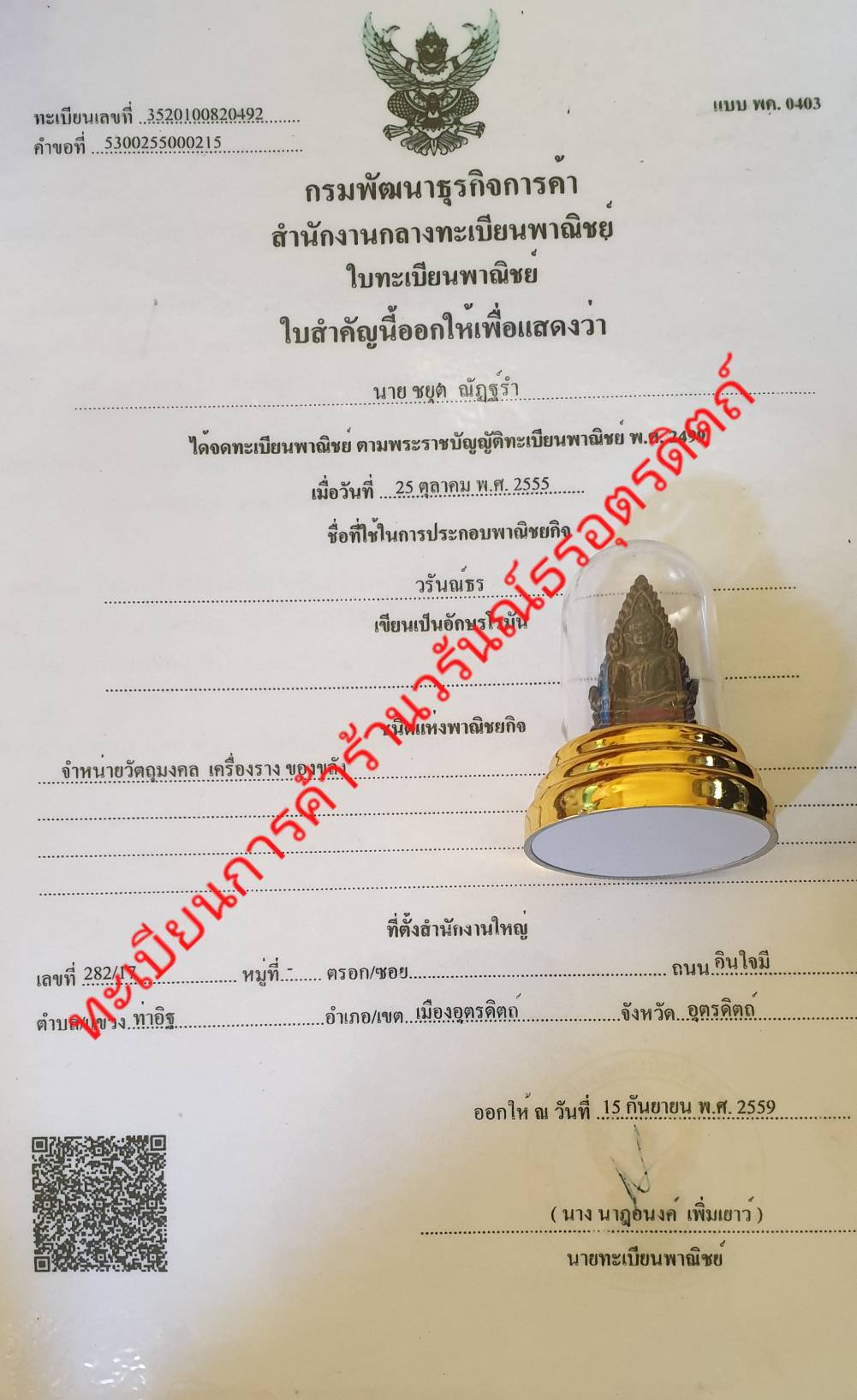 พระเครื่อง พระพุทธชินราช เนื้อหล่อแร่น้ำพี้มวลสารศักดิ์สิทธิ์ใส่กรอบ พระตั้งหน้ารถ พระพุทธชินราชตั้งหน้ารถ หน้าตั้งโต๊ะทำงาน พระแขวนหน้ารถ