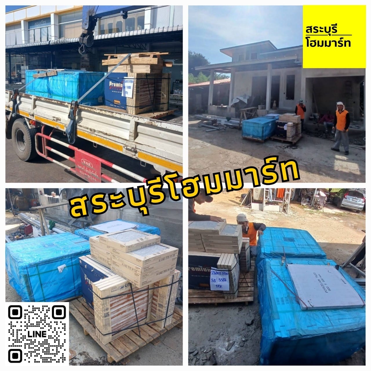 งานจัดส่งประจำสัปดาห์