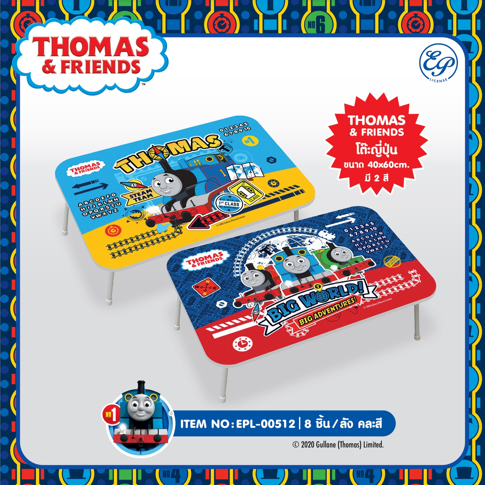 EPL-00512 THOMAS & FRIEND โต๊ะญี่ปุ่น 3 ชิ้น 255บาท ราคาเฉลี่ย 85บาท/ ชิ้น