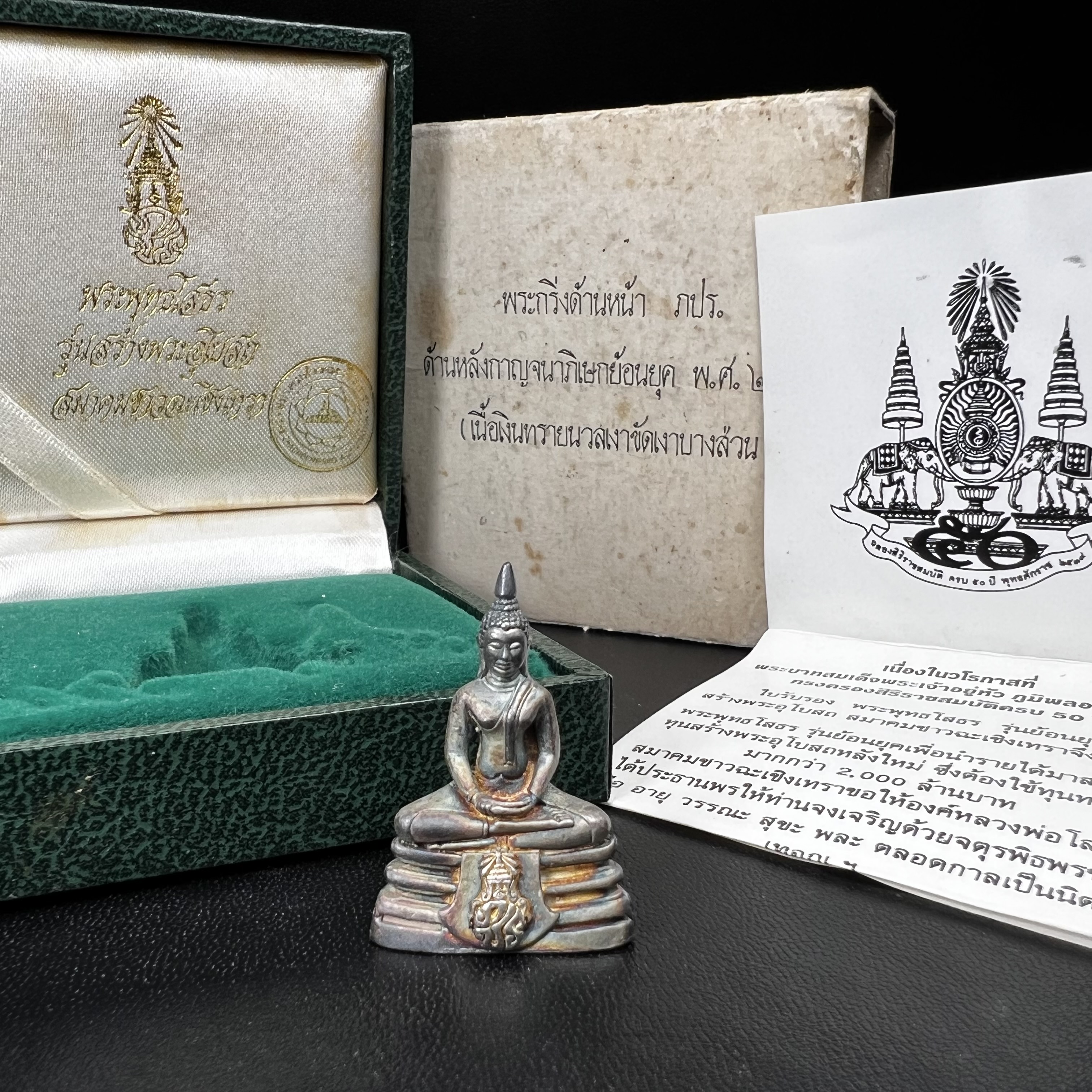 พระพุทธโสธร ภปร. รุ่นย้อนยุค สร้างพระอุโบสถ สมาคมชาวฉะเชิงเทรา จัดสร้าง ปี 2539 วโรกาสครองสิริราชสมบัติครบ 50 ปี เนื้อเงินทรายนวลขัดเงาบางส่วน(สภาพผิวเดิม ขึ้นสีรุ้งธรรมชาติ เก่าเก็บอย่าดี สวยมาก แบบนี้หายาก) พร้อมกล่องบรรจุและใบรับรองเดิม