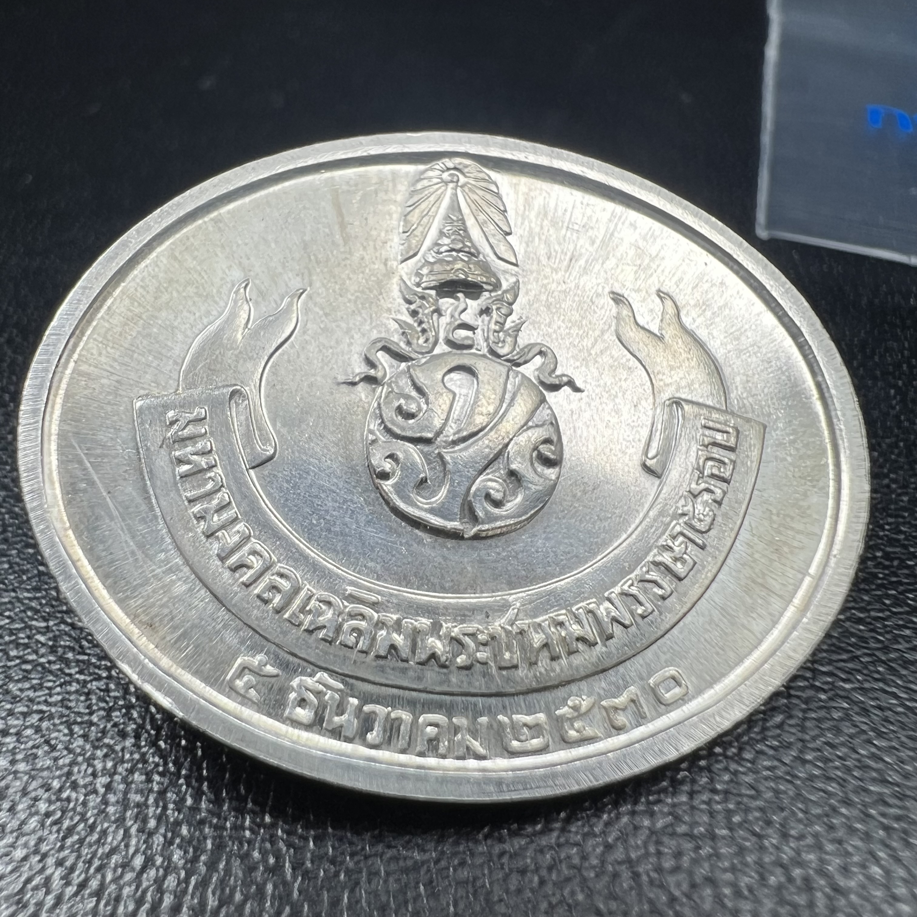 เหรียญพระนอน พระพุทธปรางค์ไสยาสน์ วัดพระเชตุพลวิมลมังคลาราม (วัดโพธิ์) หลัง ภปร. มหามงคลเฉลิมพระชนมพรรษาในหลวงรัชกาลที่9 ครบ 5 รอบ 60 พรรษา ปี 2530 (คัดสภาพสวยซีนซองเดิม)(เนื้อเงินพบเจอน้อยหายาก)เหรียญดี..พิธีใหญ่..พุทธคุณเยี่ยม