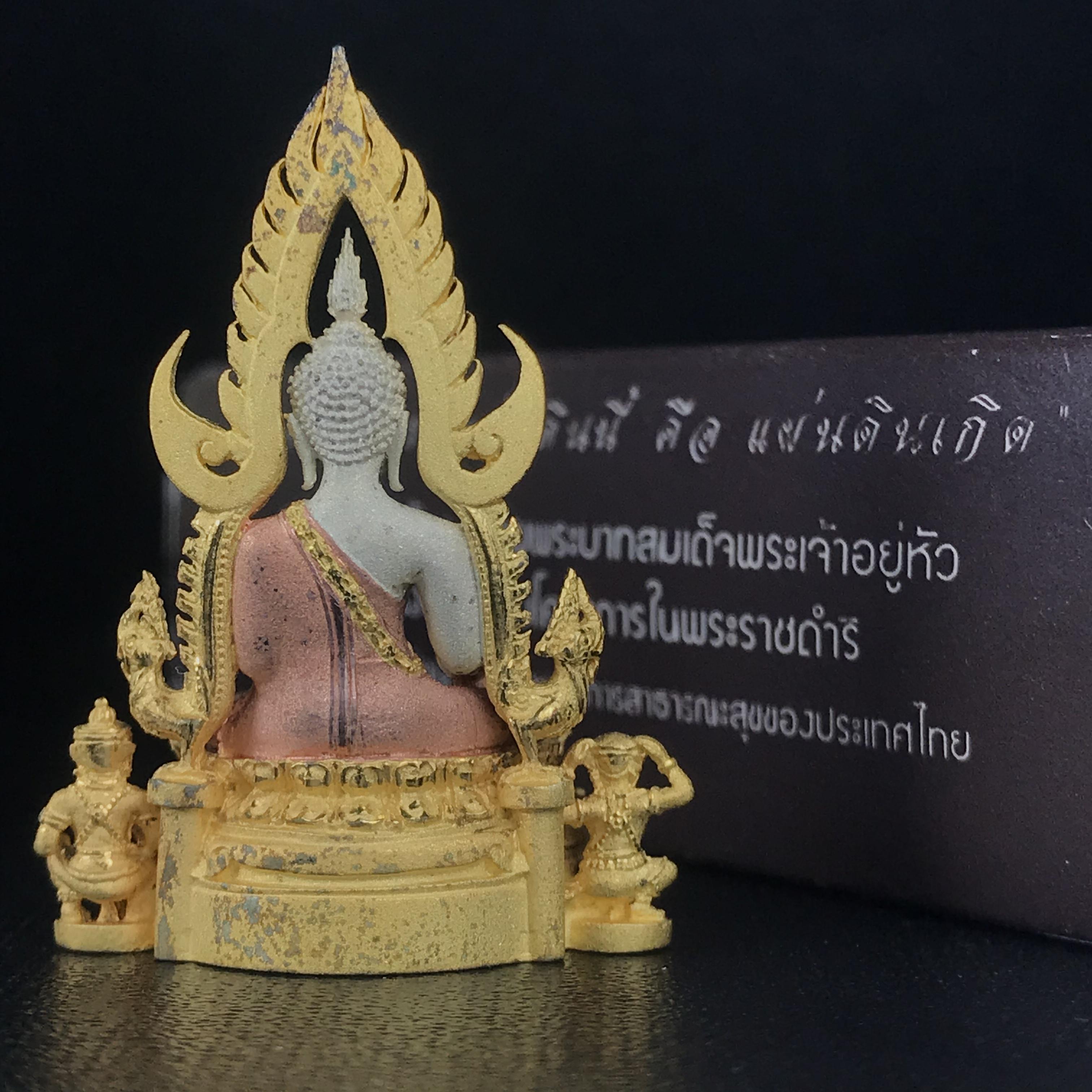 พระพุทธชินราช ภปร. โครงการ "เพราะแผ่นดินนี้ คือ แผ่นดินเกิด" ปี2548(รุ่นแรก) ลอยองค์ หน้าตัก 1/2 นิ้ว เนื้อเงินสามกษัตริย์